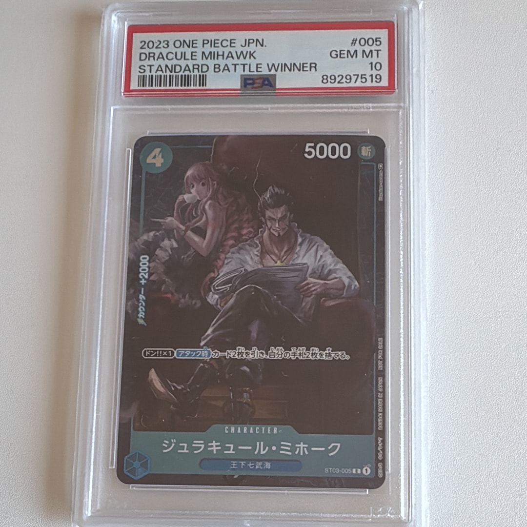 PSA10】ジュラキュール・ミホーク C-P [ST03-005] (スタンダードバトル