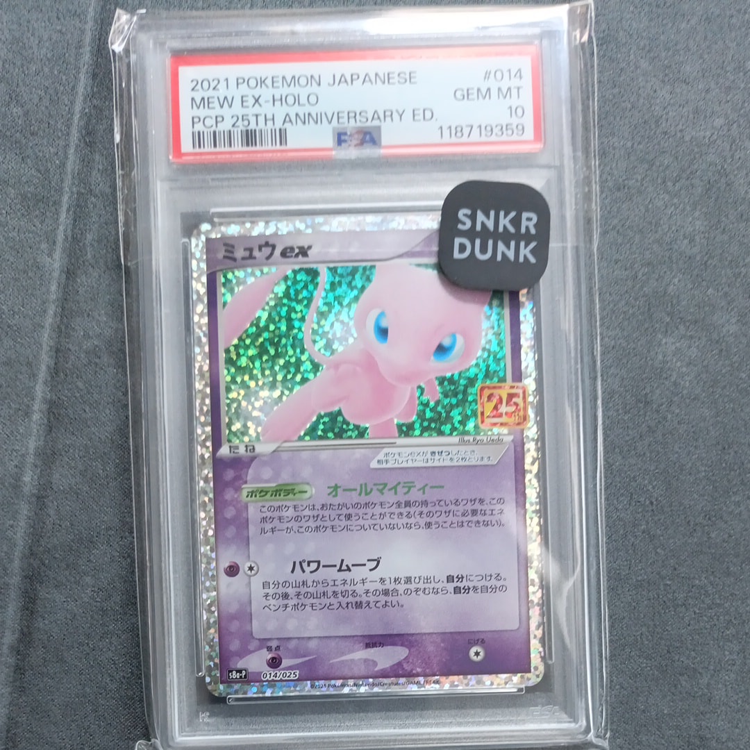 PSA10】ミュウex: プロモ[S8a-P 014/025](プロモカードパック 25th