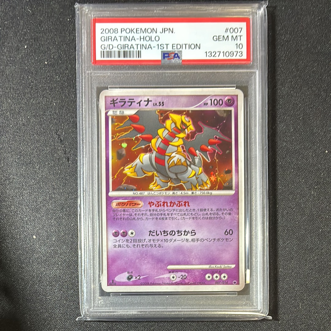 ギラティナ 2008 ポケモン 対戦スターターパック　psa8 2008 ギラティナ PSA 10 1st エディション - カルドバ
