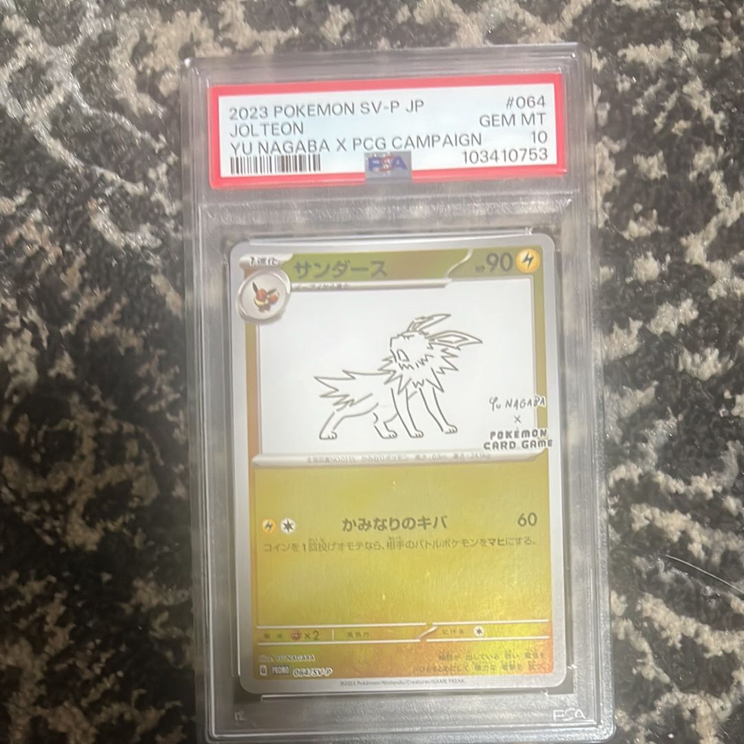サンダース: プロモ [SV-P 064](「YU NAGABA×ポケモンカードゲーム」プロモーションカード「SV-P」)