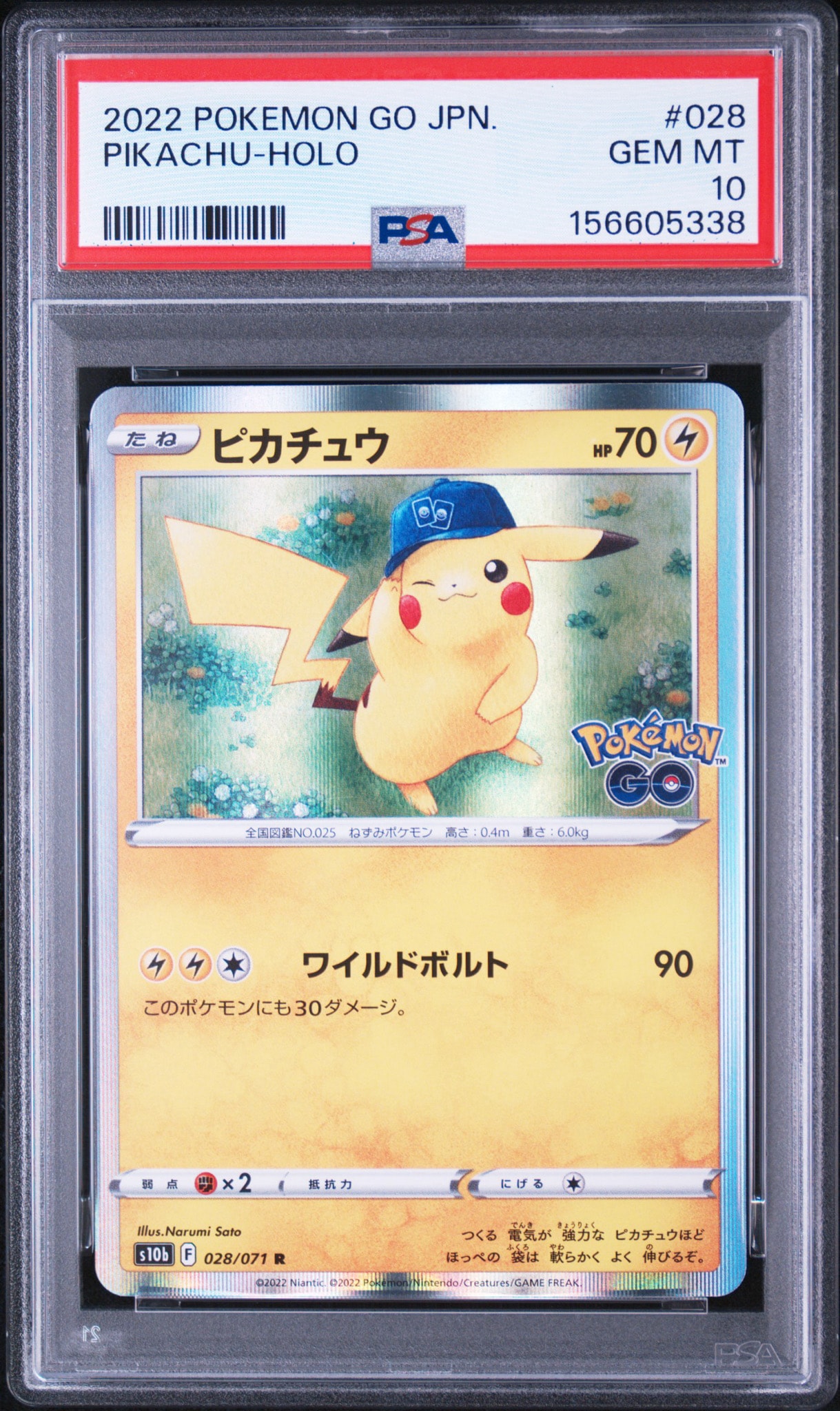 ピカチュウ R[s10b 028/071](強化拡張パック「Pokemon GO」)