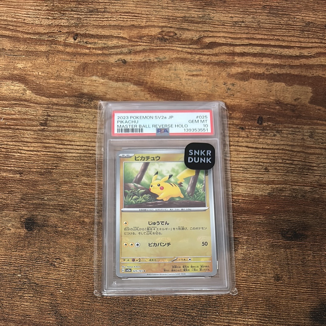ピカチュウ C: マスターボールミラー (マスボピカチュウ) [SV2a 025/165](強化拡張パック「ポケモンカード151」)