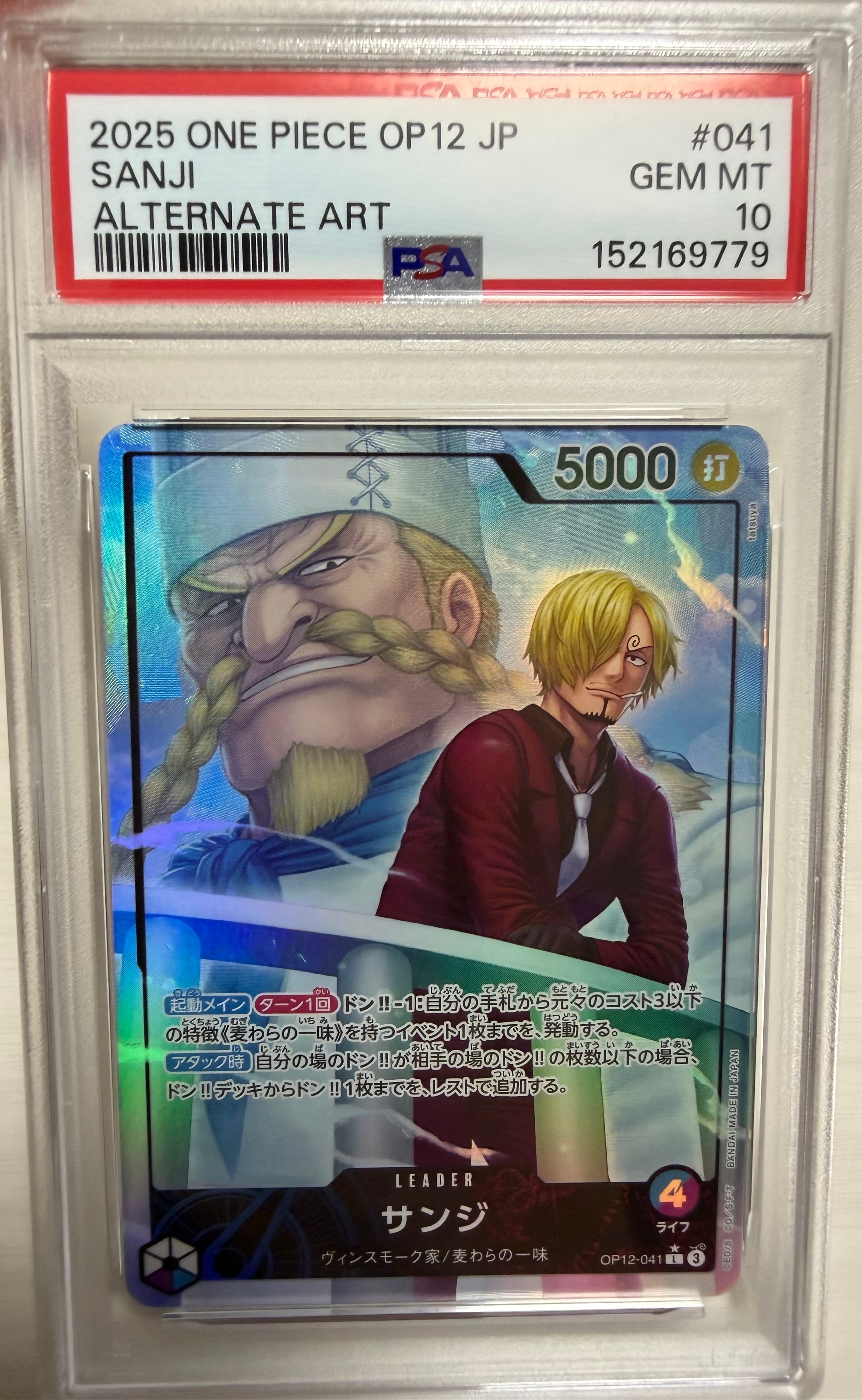 PSA10】ベン・ベックマン SR : エリア大会 上位記念品 [OP09-009