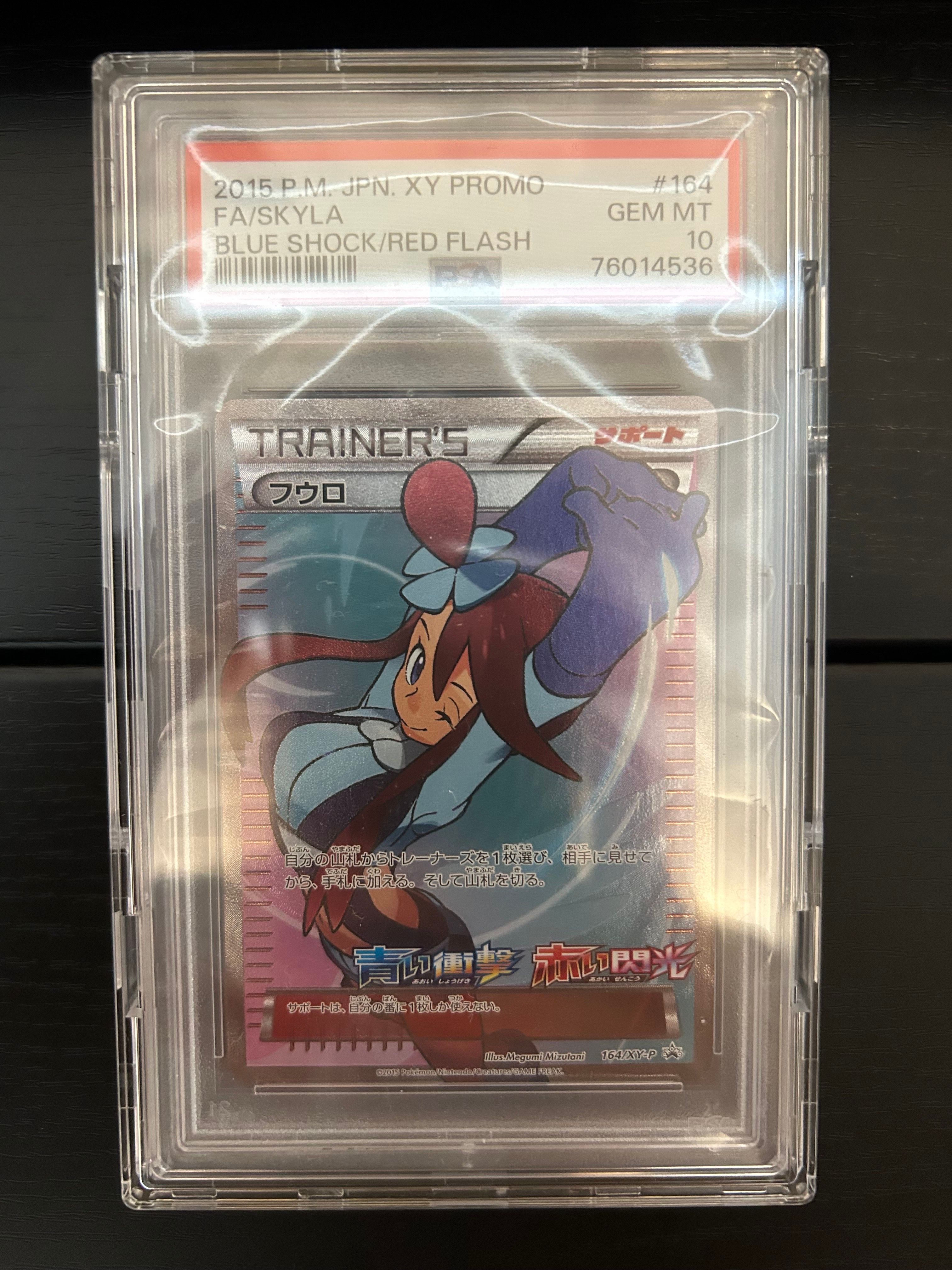 フウロ: プロモ[XY-P 164/XY-P](プロモーションカード「XY-P」)