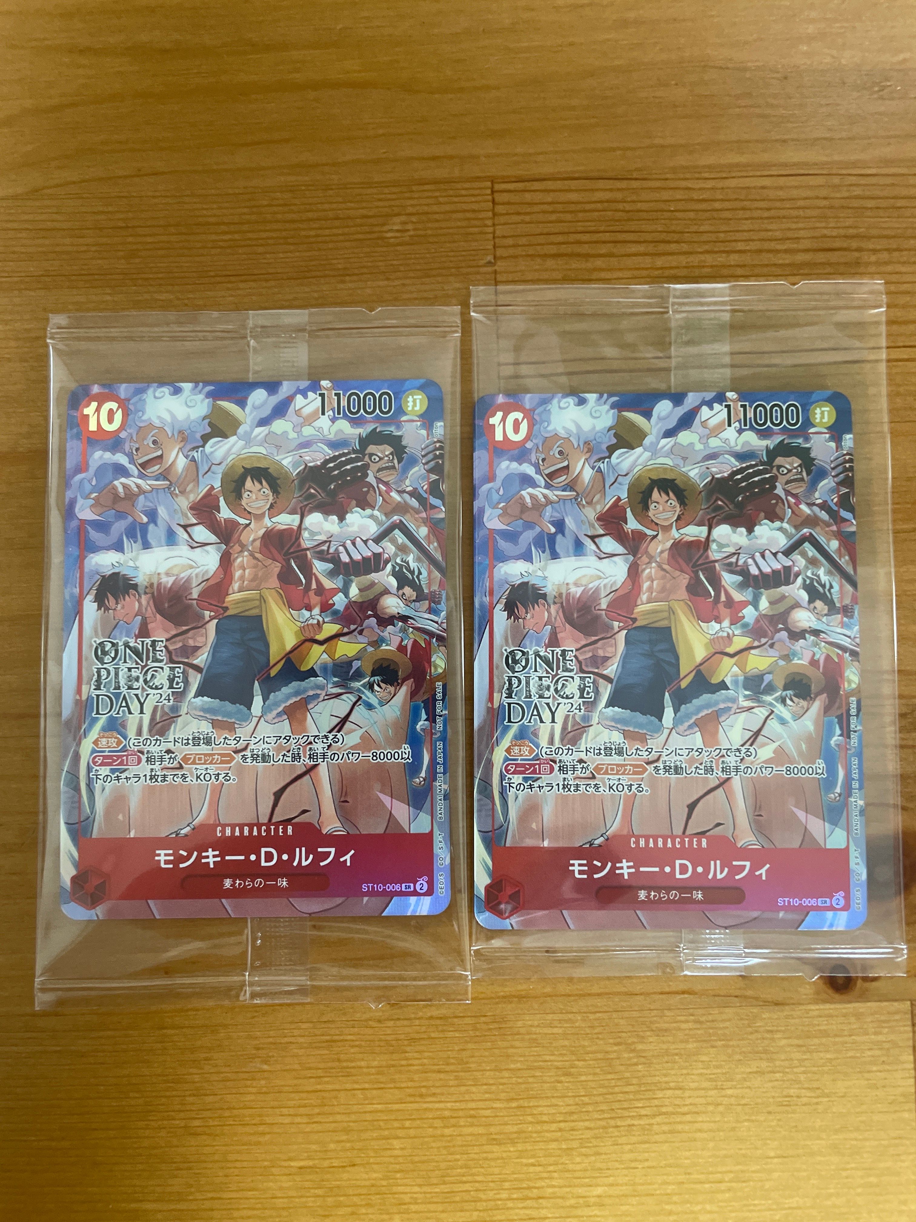 モンキー・D・ルフィ SR [ST10-006](プロモーションカード「ONE PIECE DAY'24 来場者特典」)