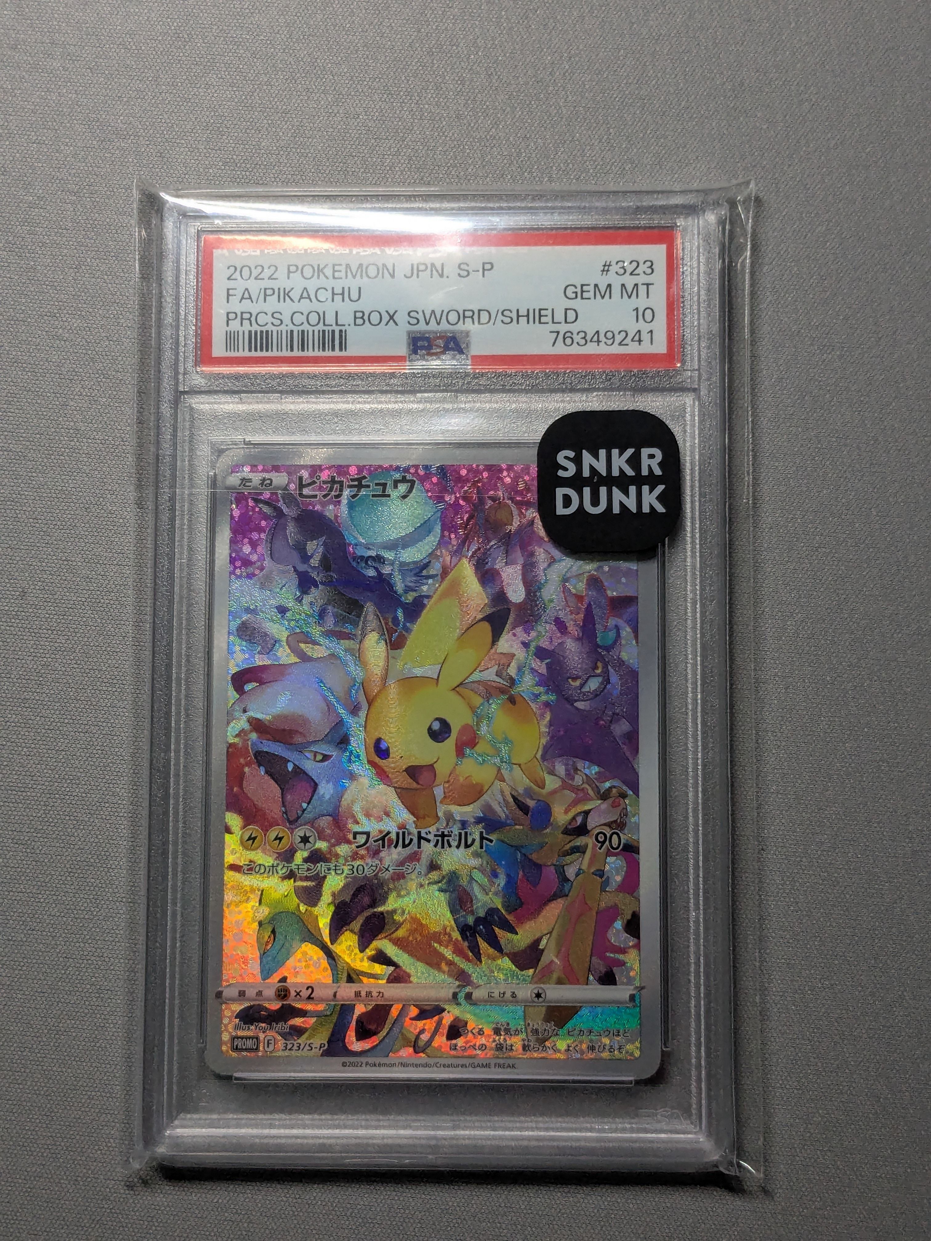 ピカチュウ: プロモ[323 S-P](プロモーションカード「プレシャス コレクターボックス ソード&シールド」)