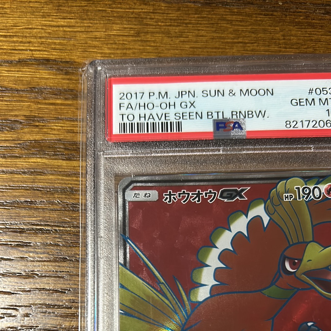 PSA 10]Ho-Oh GX SR[SM3H 053/051](Expansion Pack 