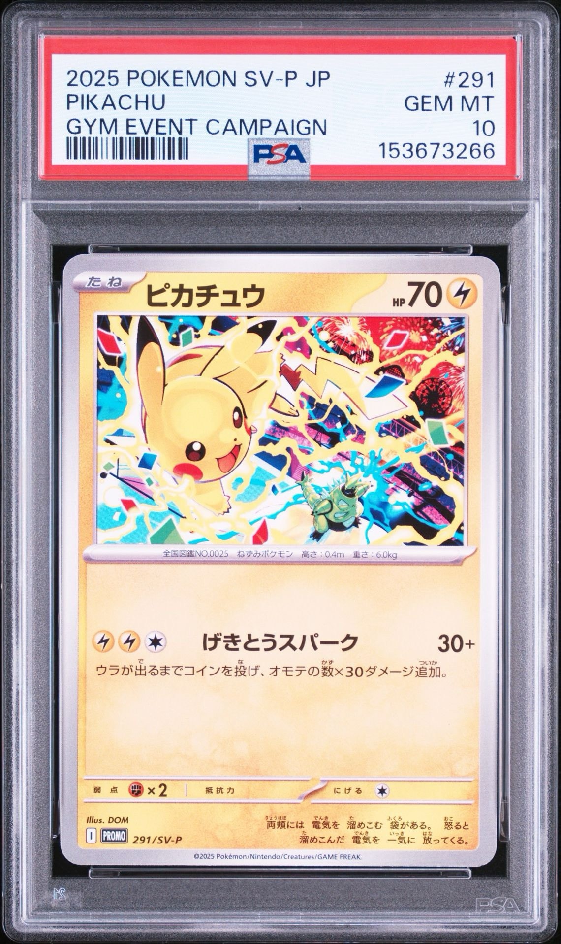 ピカチュウ P [SV-P 291](プロモーションカード「SV-P」)通販・買取