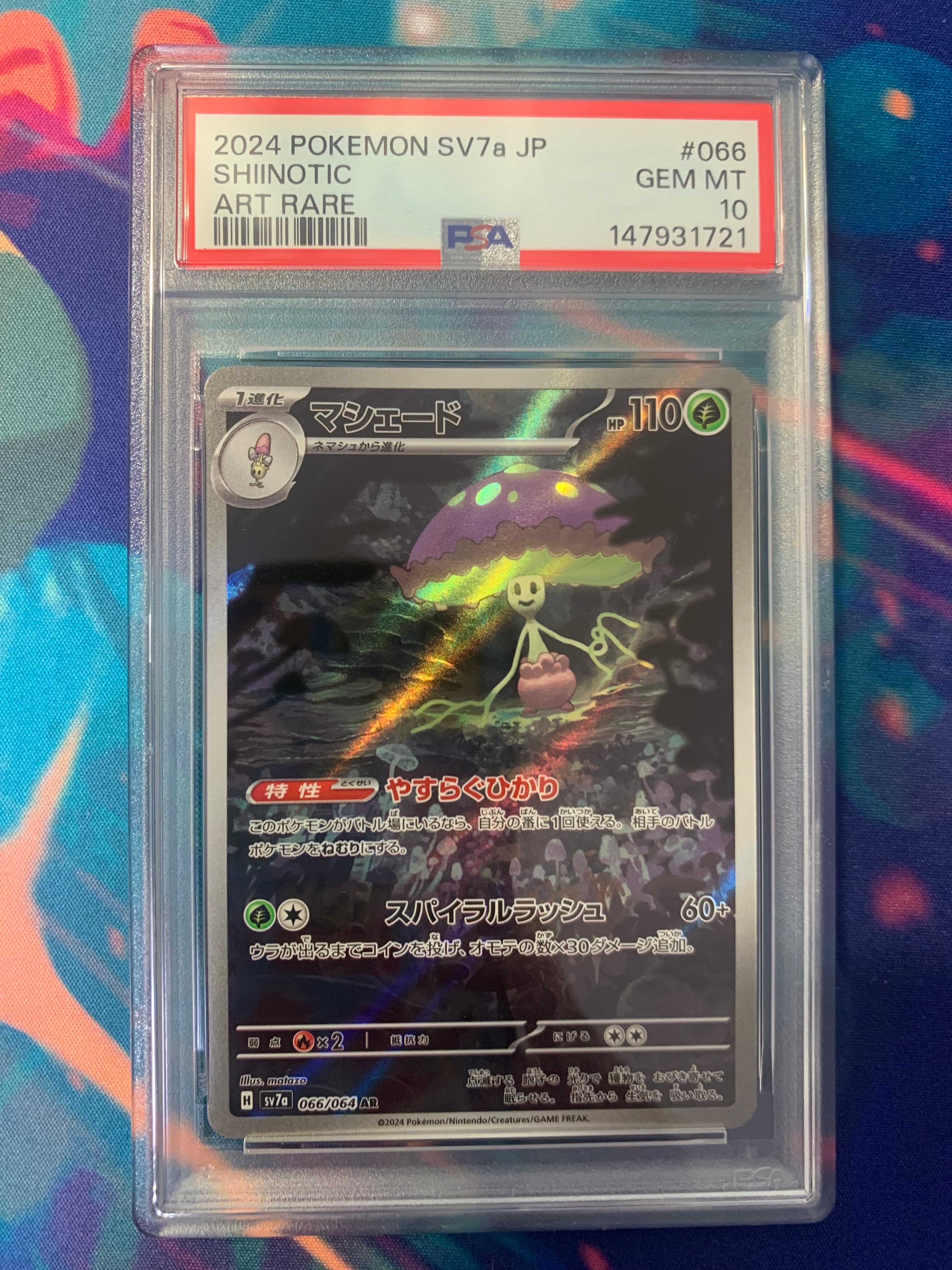 PSA10】ヒナツ SR[S10a 086/071](強化拡張パック「ダークファンタズマ