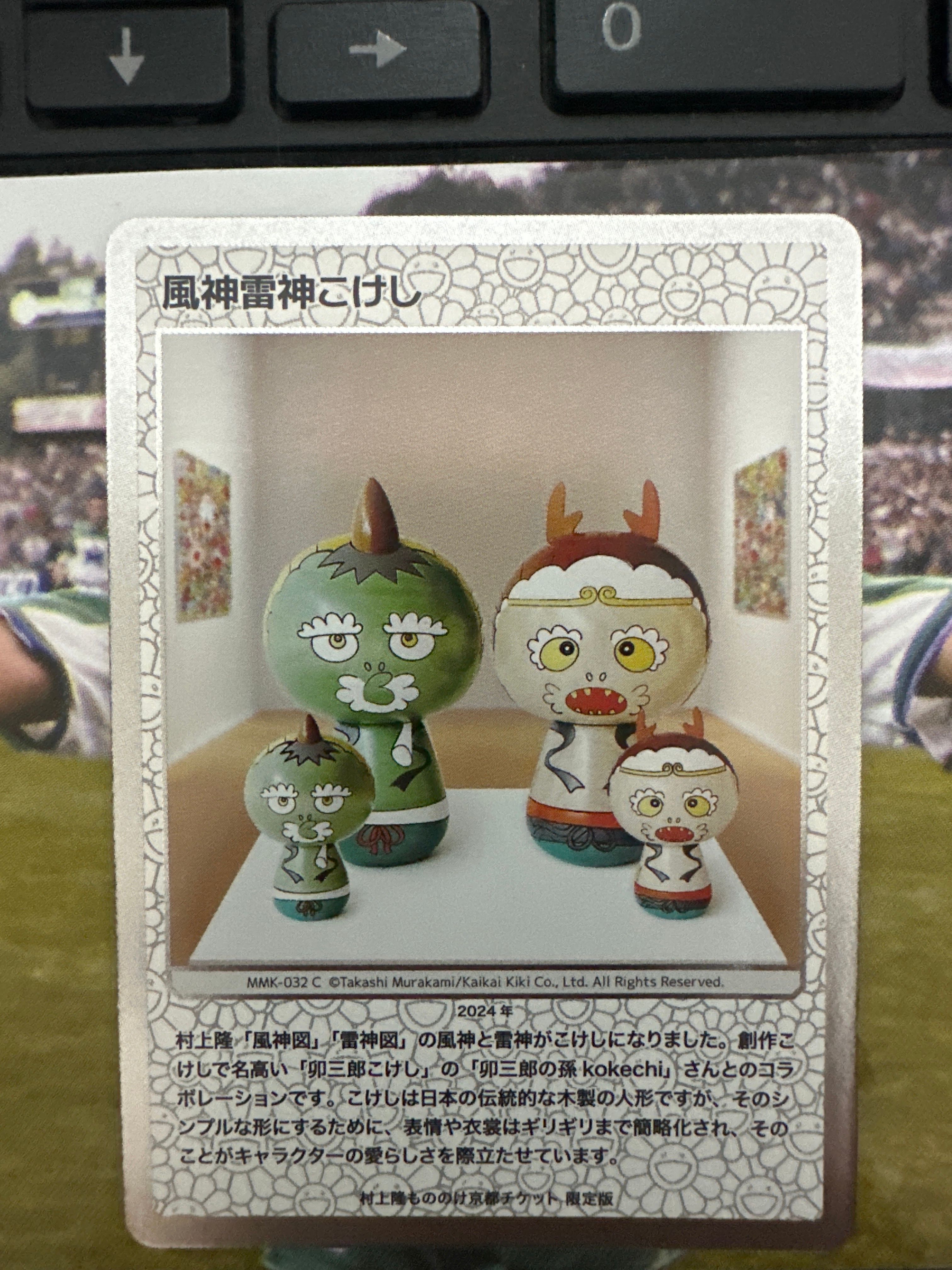 風神雷神こけし C [MMK-032]【日本語版】(ムラカミフラワーズ「村上隆もののけ京都 チケット限定版」)