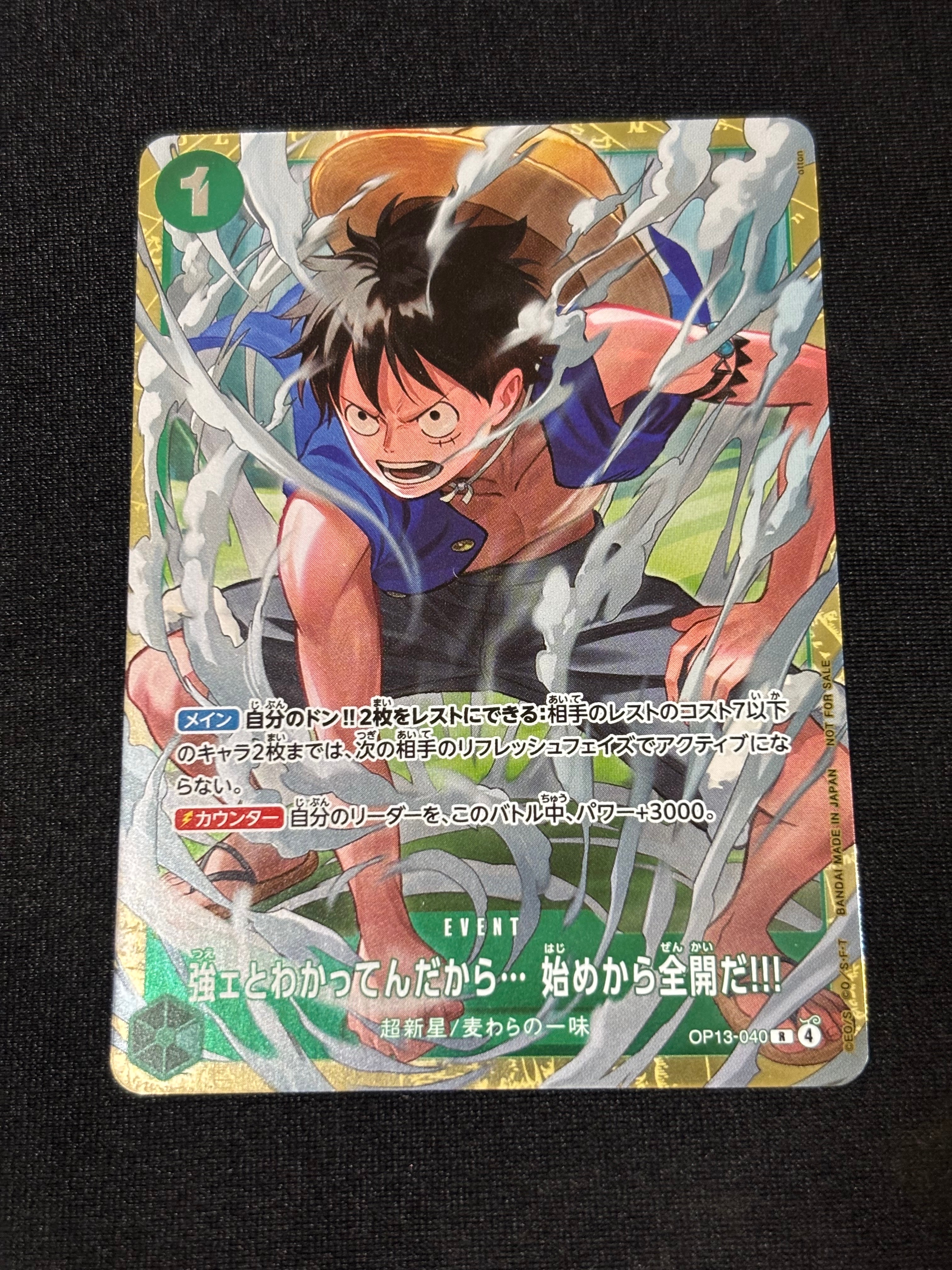 PSA9】ヤマト SR (フラシヤマト) [OP04-112] (フラッグシップバトル