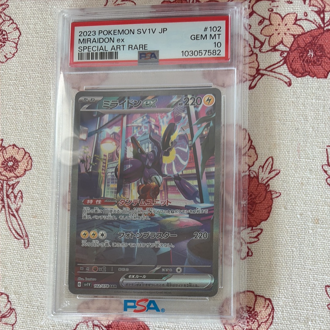 ミライドンex SAR[SV1V 102/078](スカーレット&バイオレット 拡張パック「バイオレットex」)