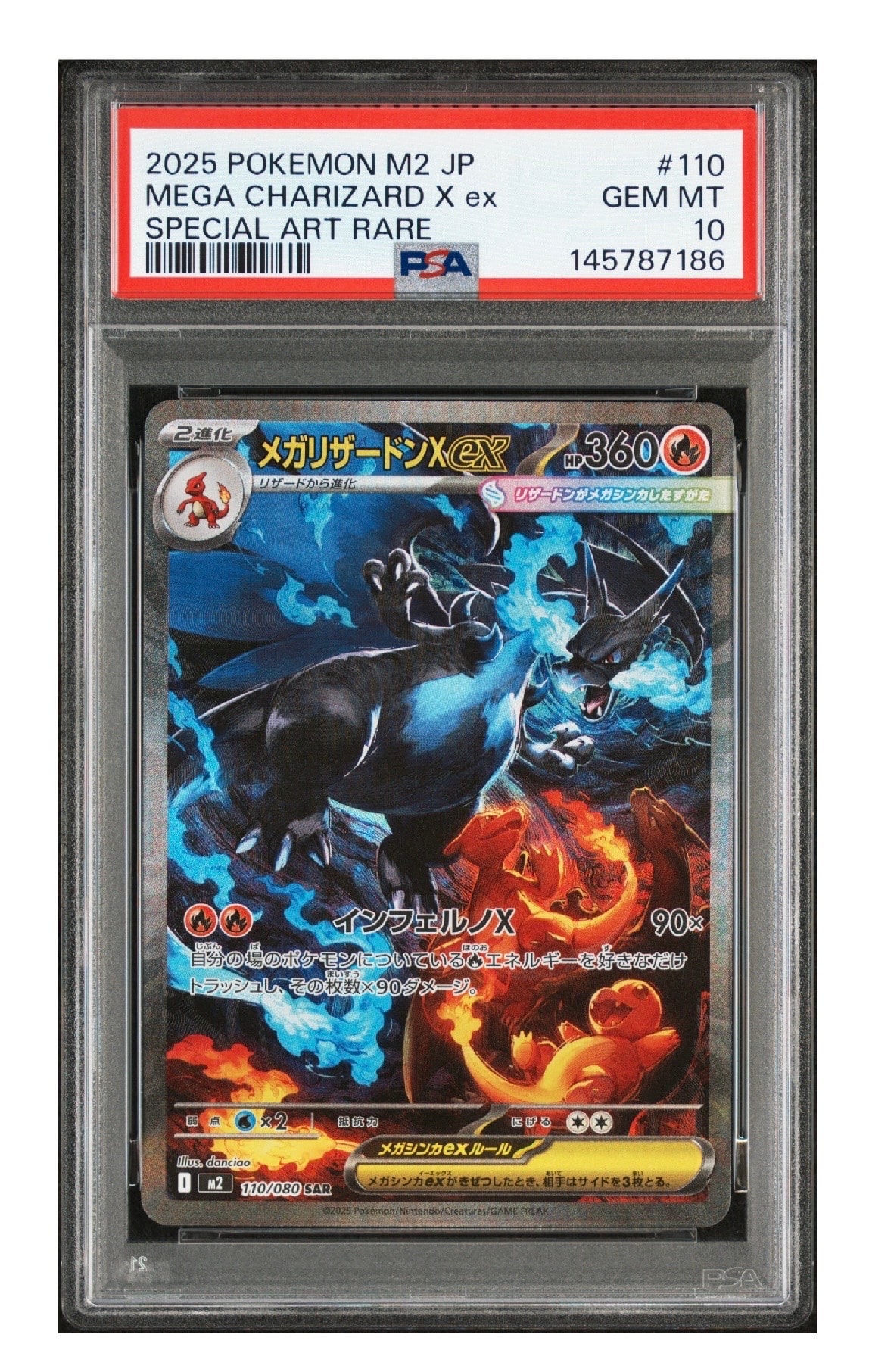 メガリザードンXex SAR [M2 110/080](拡張パック「インフェルノX」)