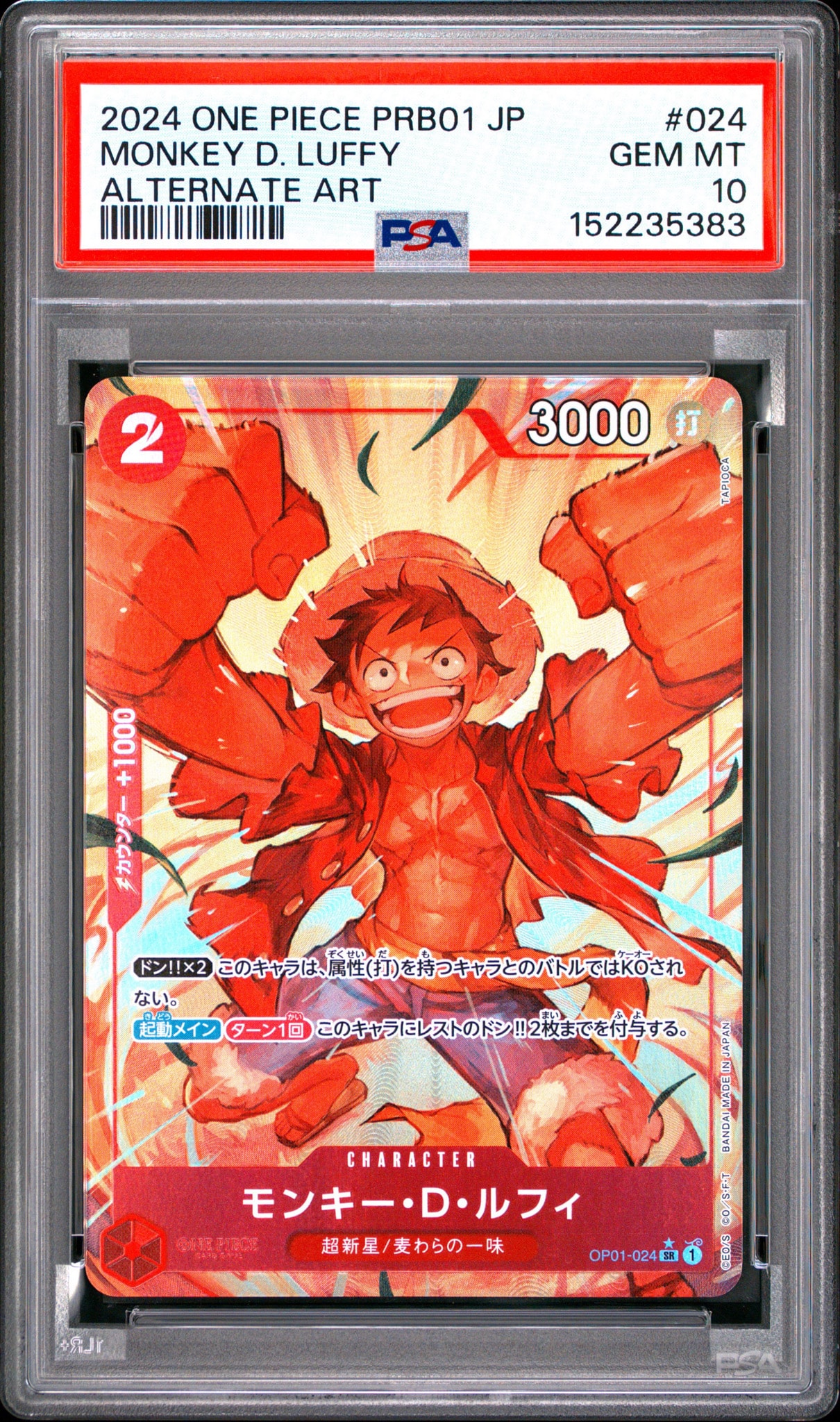モンキー・D・ルフィ SR-P [OP01-024](プレミアムブースター「ONE PIECE CARD THE BEST」)