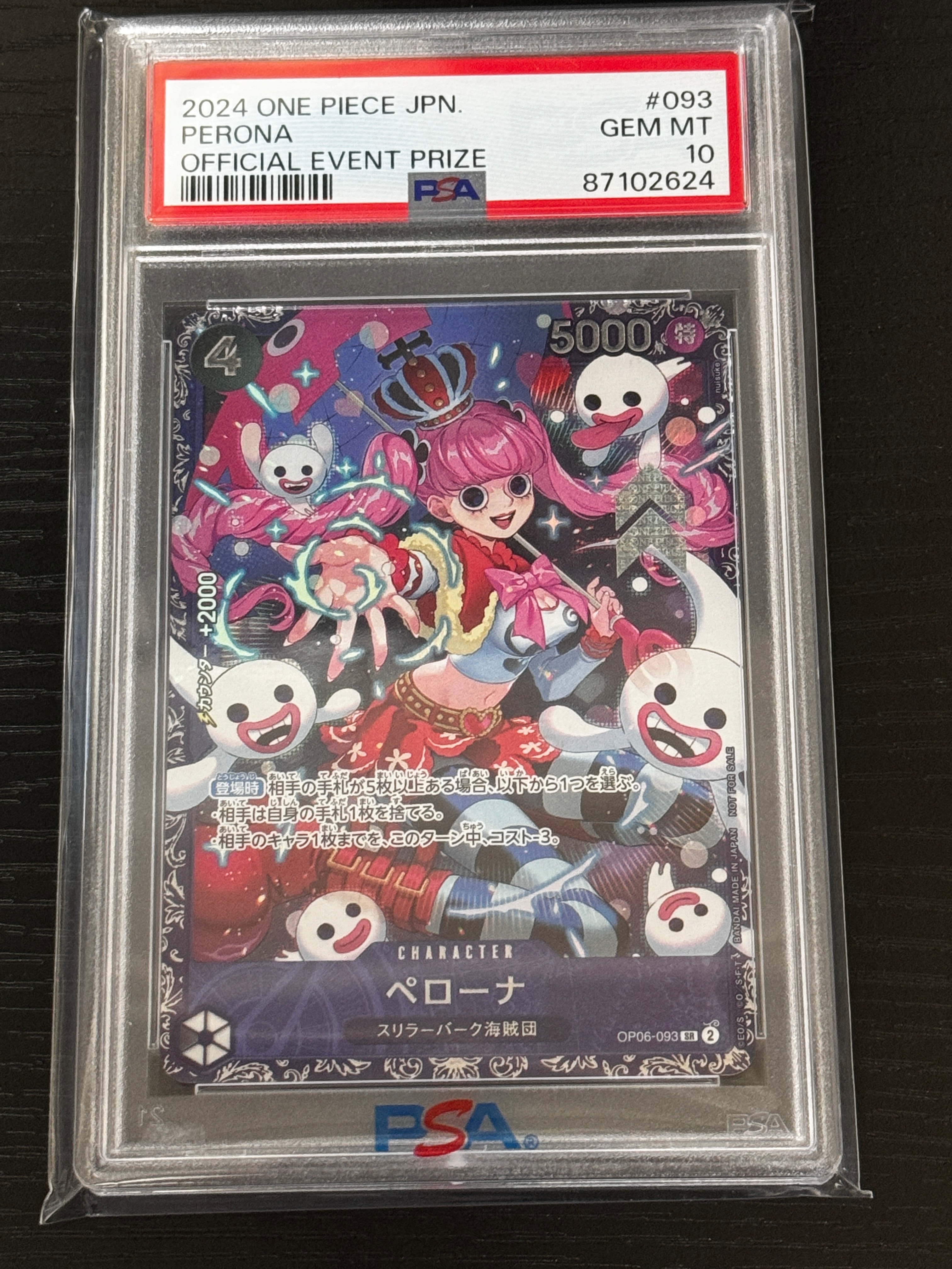 ペローナ SR [OP06-093] (フラッグシップバトル ベスト8記念品) for Japan