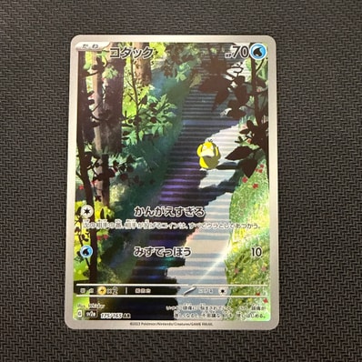 PSA10 コダック AR ポケモンカード151 SV2a 175/165 Amazon.co.jp PSA10 コダック AR ポケモンカード151 SV2a 175/165 Amazon.co.jp