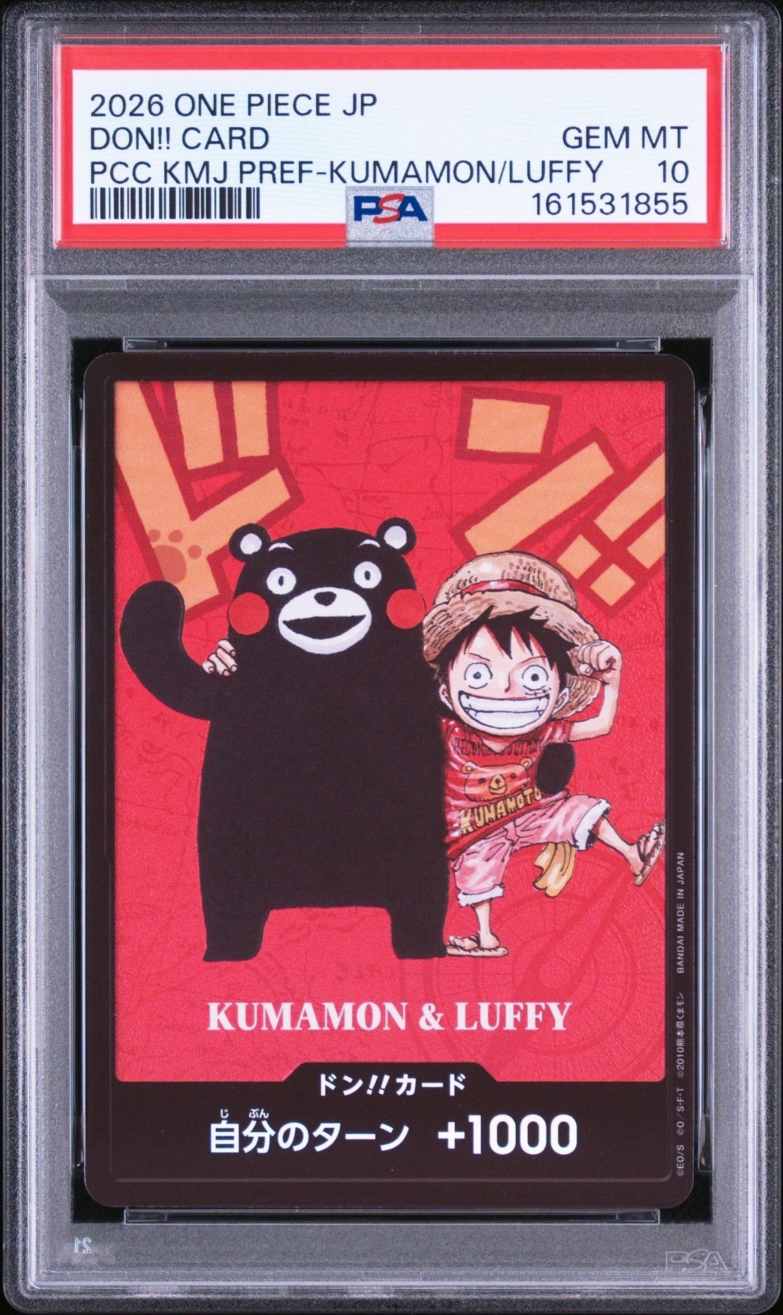 KUMAMON & LUFFY ルフィ ドン!!カード PSA10 熊本SP PSA10】ドン!!カード : くまモン&ルフィ (プレミアムカード