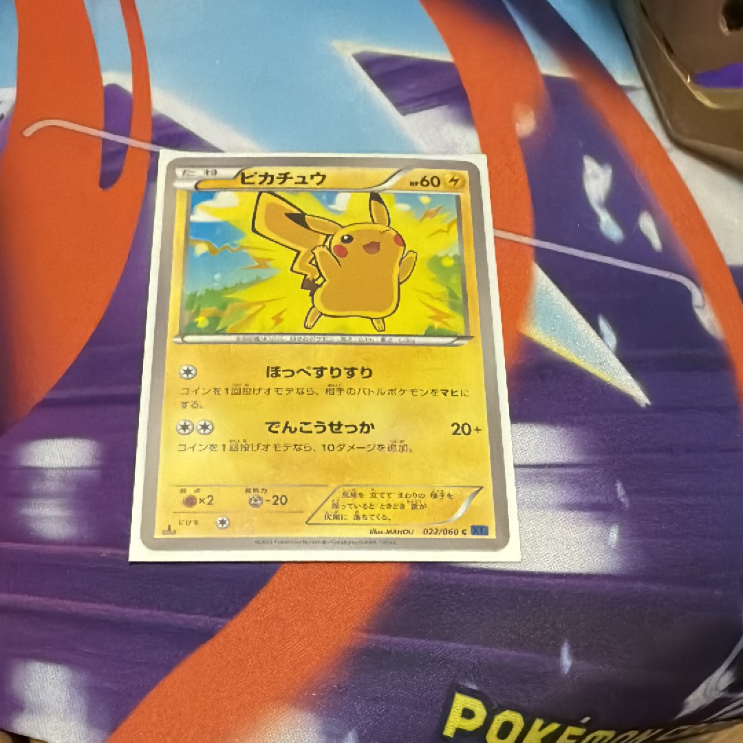 ピカチュウ C :1ED [XY1 022/060](拡張パック「コレクションX」)