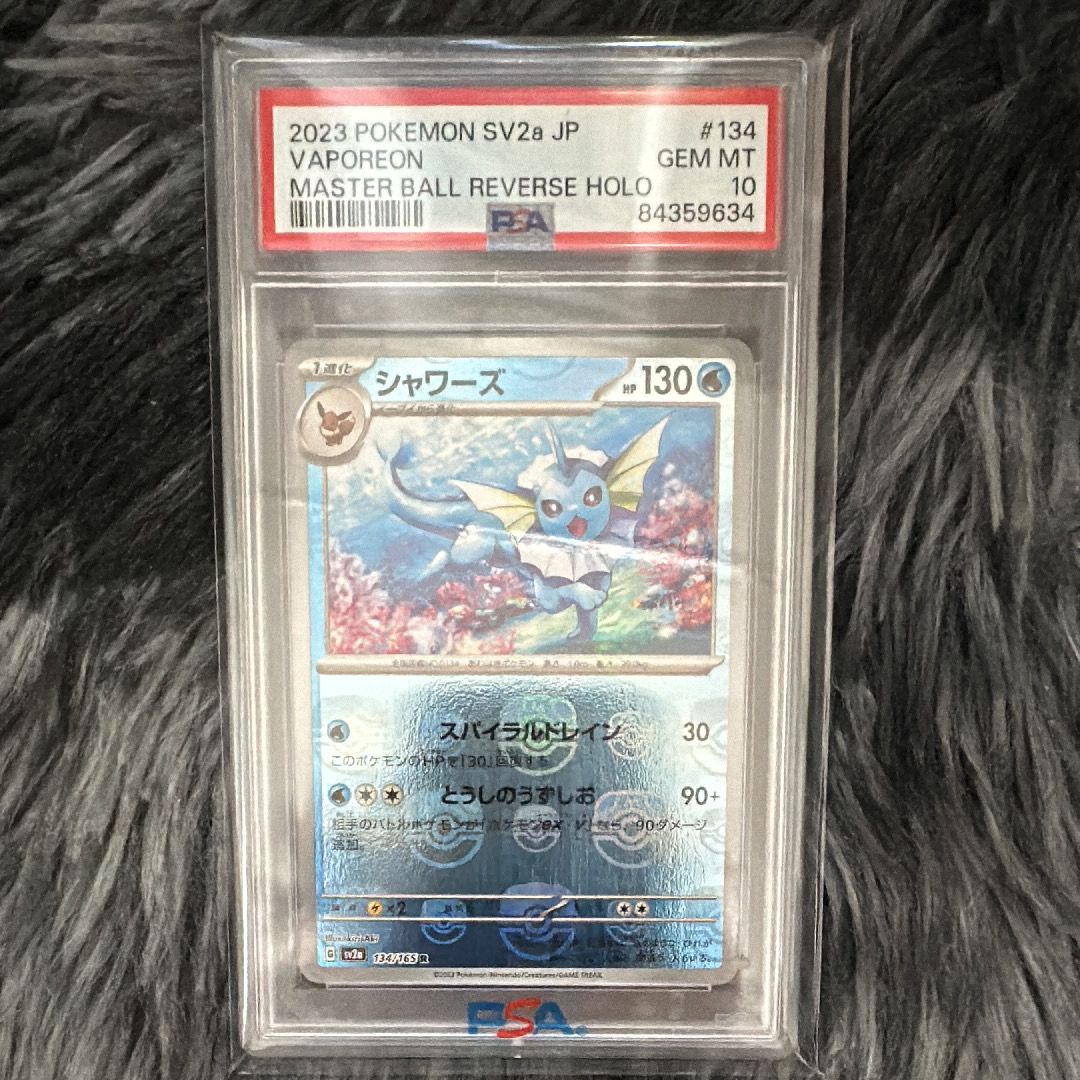シャワーズ R: マスターボールミラー[SV2a 134/165](強化拡張パック「ポケモンカード151」)