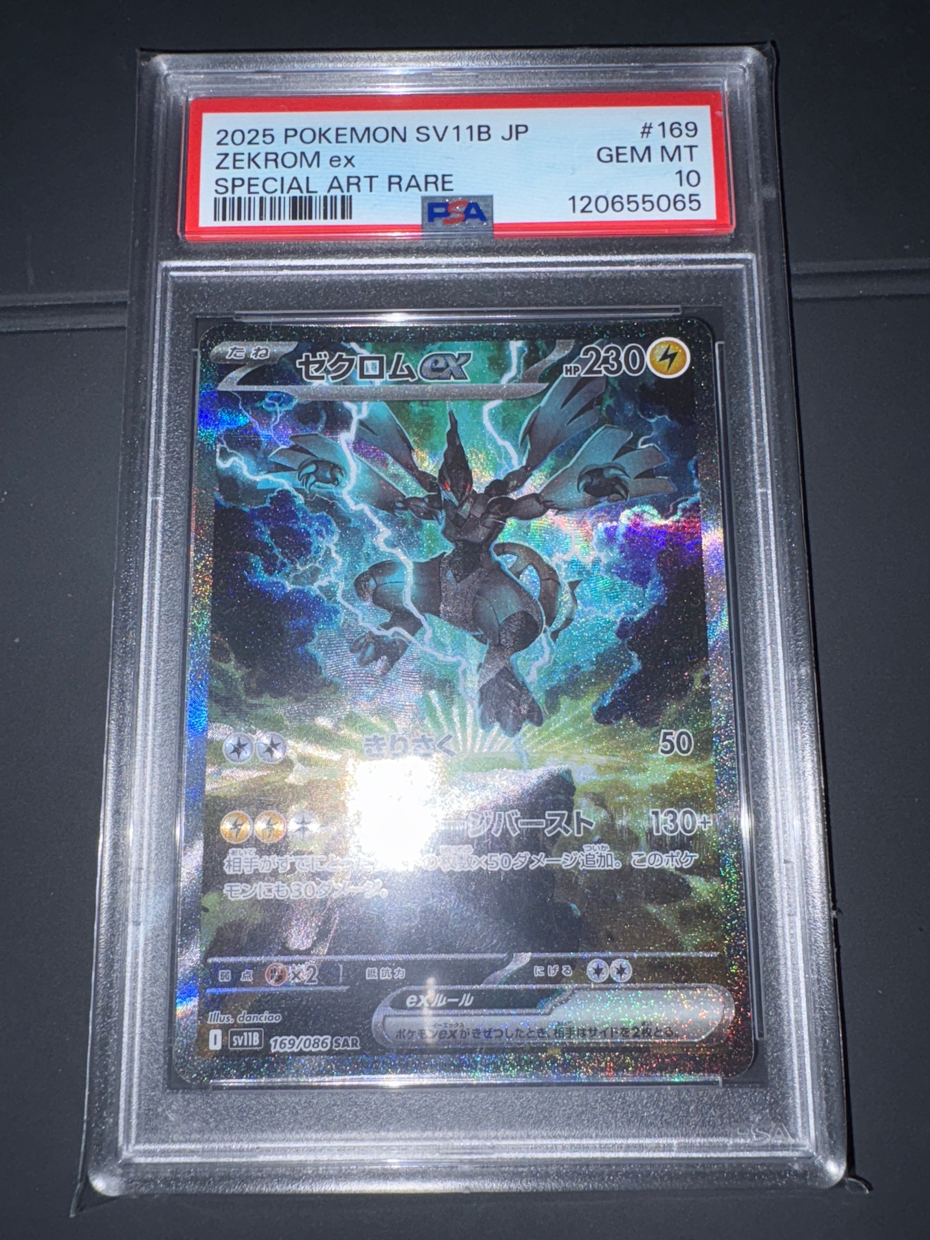 ゼクロムex SAR [SV11B 169/086](拡張パック「ブラックボルト」)