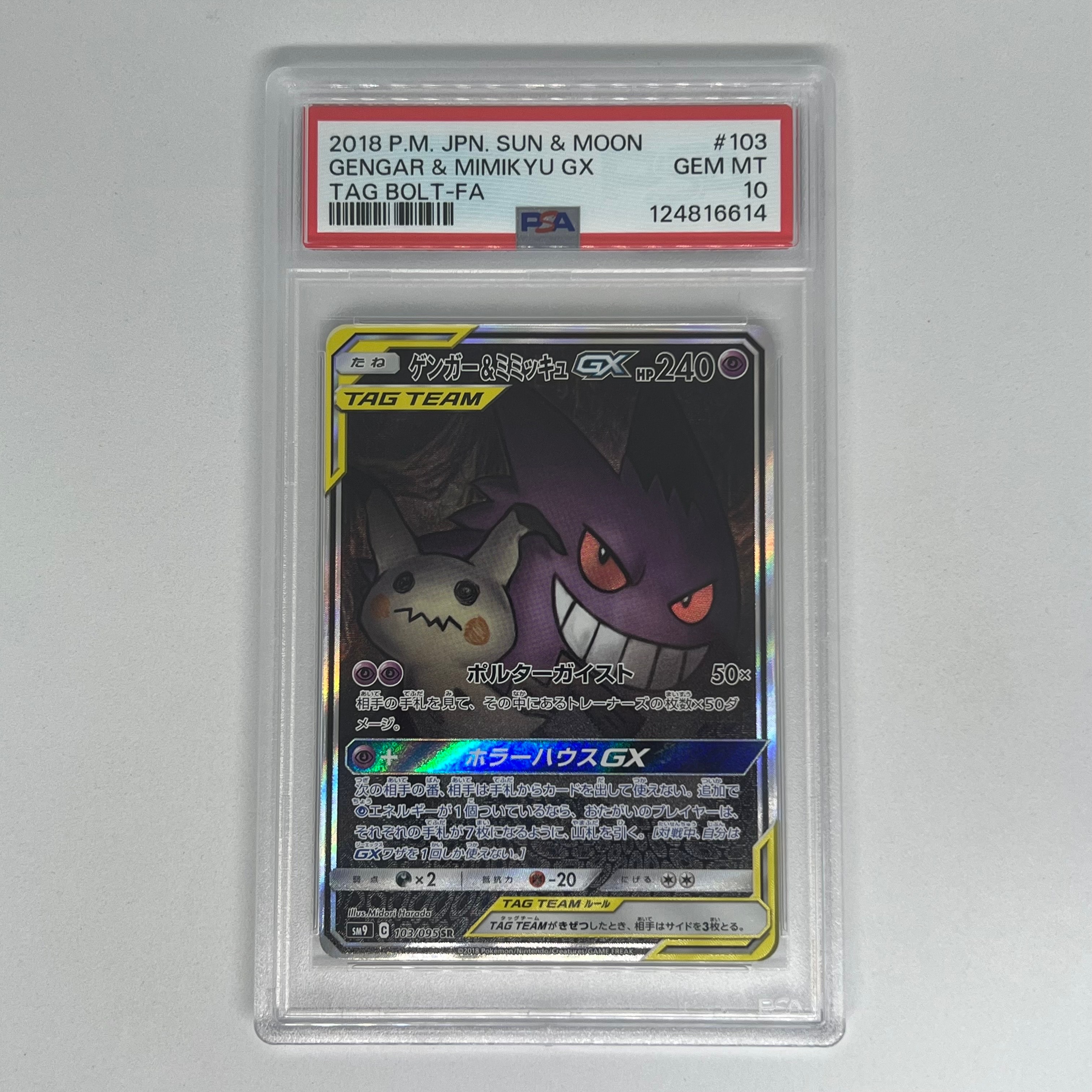 メタグロス P [BW-P 197/BW-P](プロモーションカード「ラセンフォース