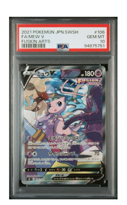 ミュウV SR: SA[S8 106/100](拡張パック「フュージョンアーツ」)