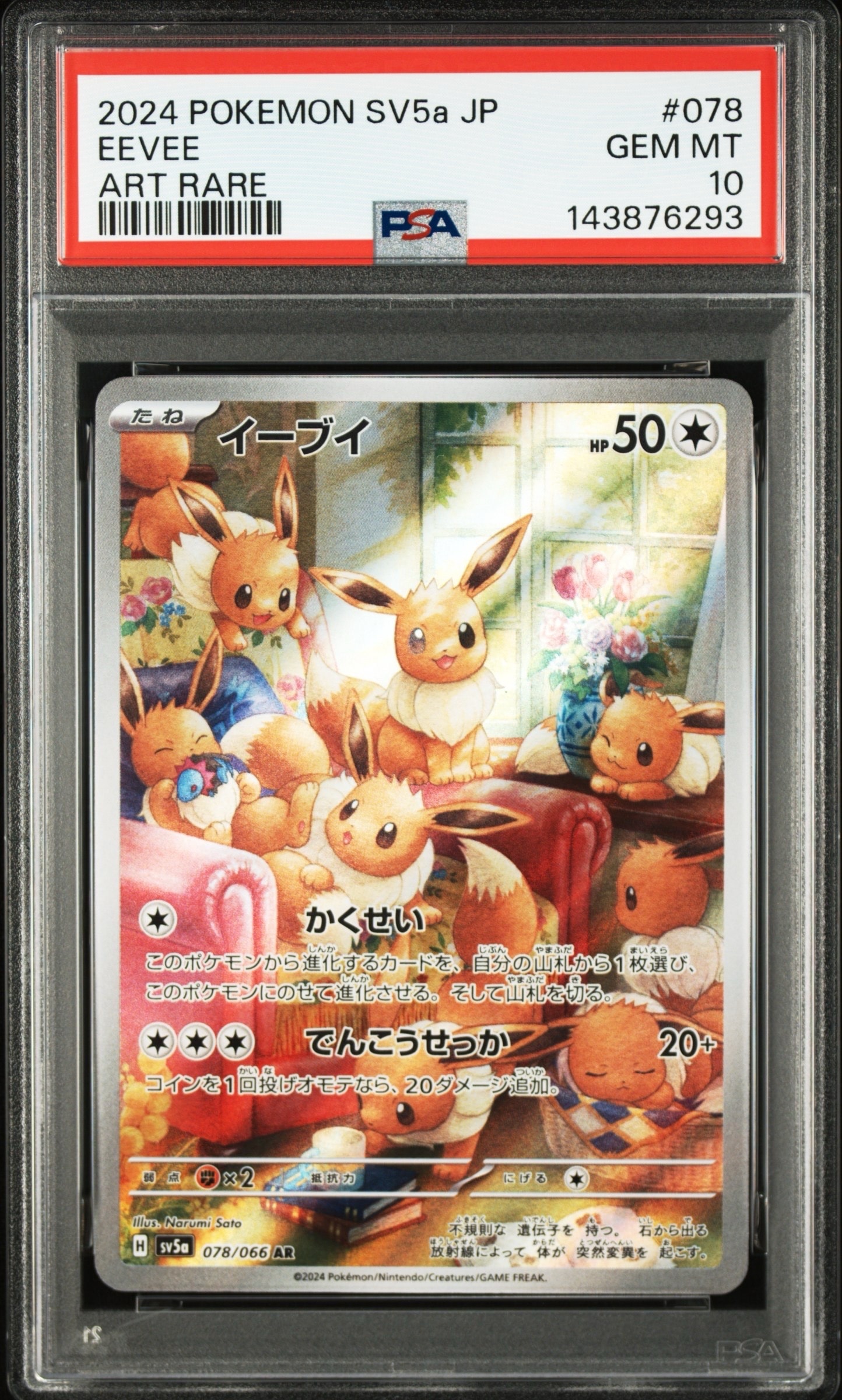 【PSA10】ポリゴン C マスターボールミラー SV2a ポケモンカード151 ポリゴン C: マスターボールミラー[SV2a 137/165](強化拡張パック