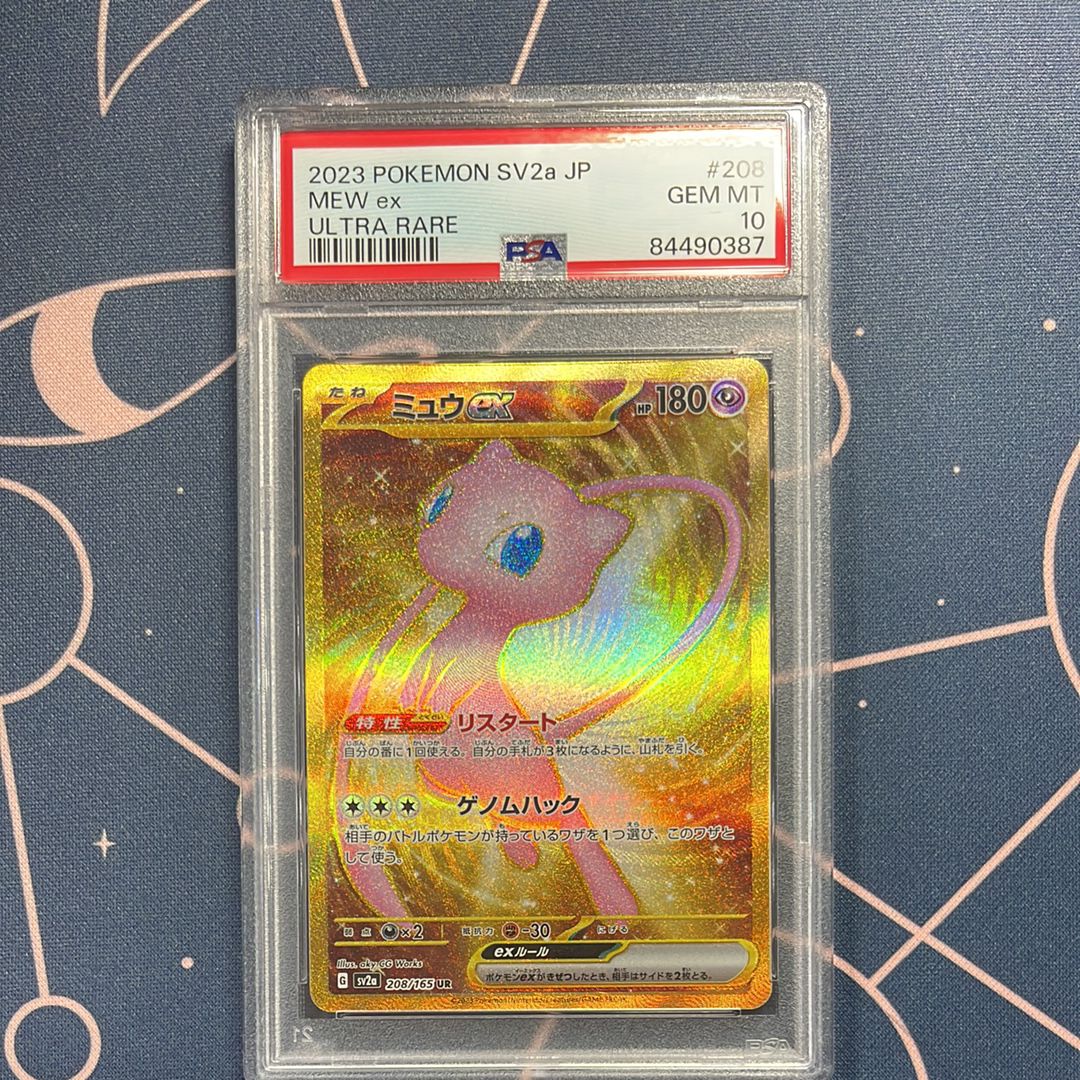 ミュウex UR[SV2a 208/165](強化拡張パック「ポケモンカード151」)