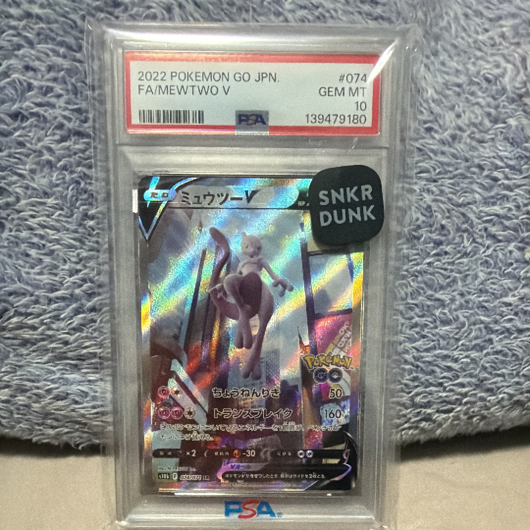 ミュウツーV SR: SA[S10b 074/071](強化拡張パック「Pokemon GO」)