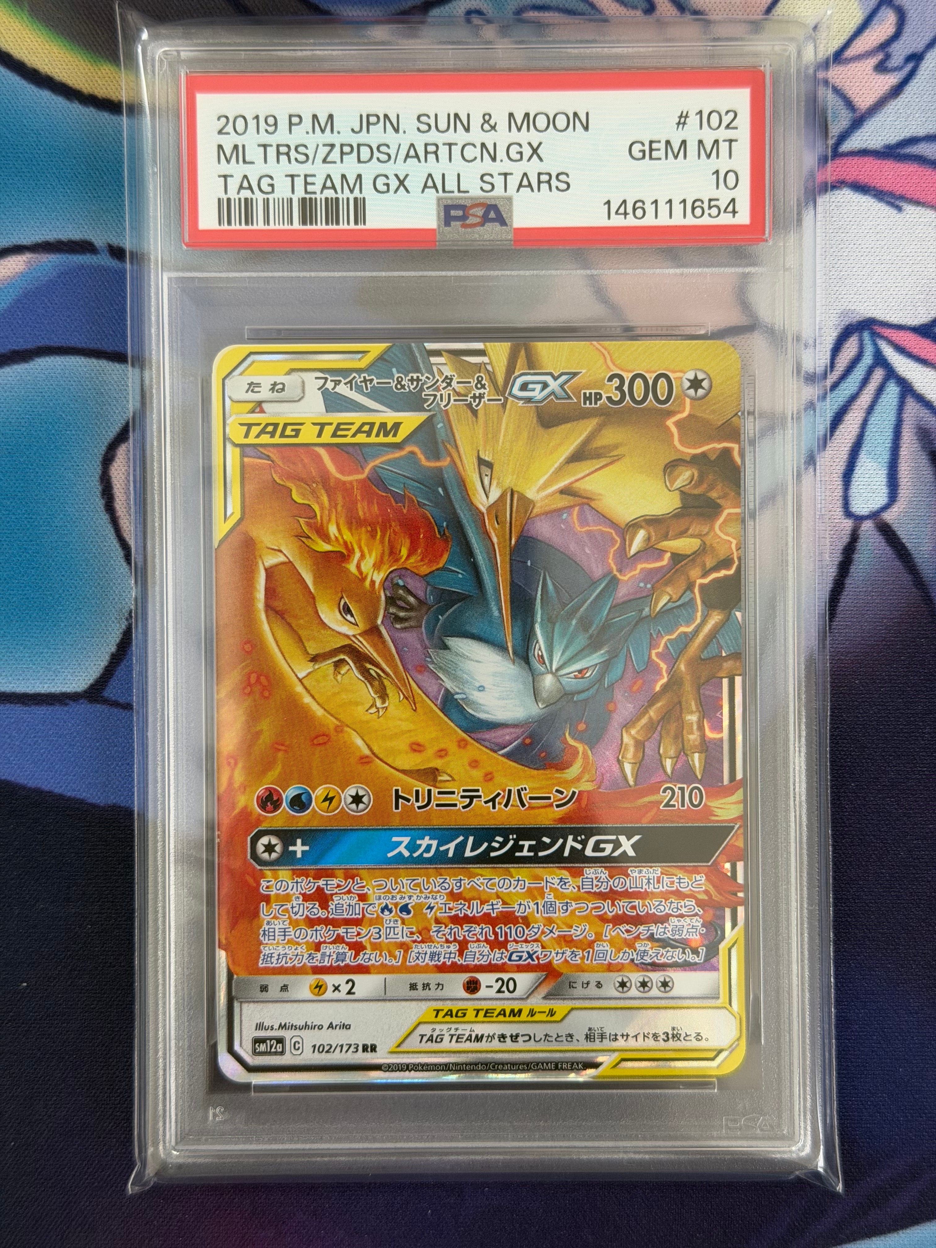 PSA10】ファイヤー&サンダー&フリーザーGX RR [SM12a 102/173](ハイ