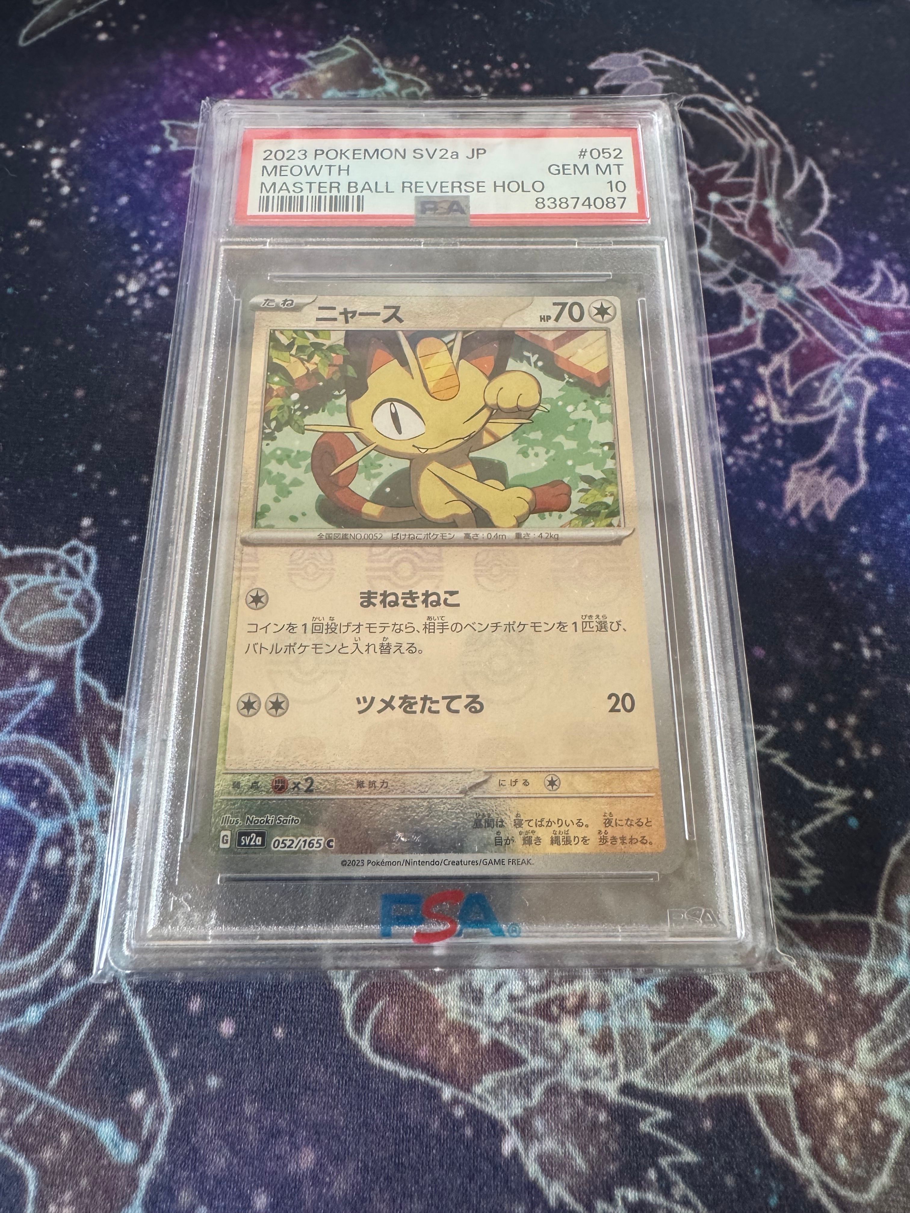 ニャース C: マスターボールミラー[SV2a 052/165](強化拡張パック「ポケモンカード151」)