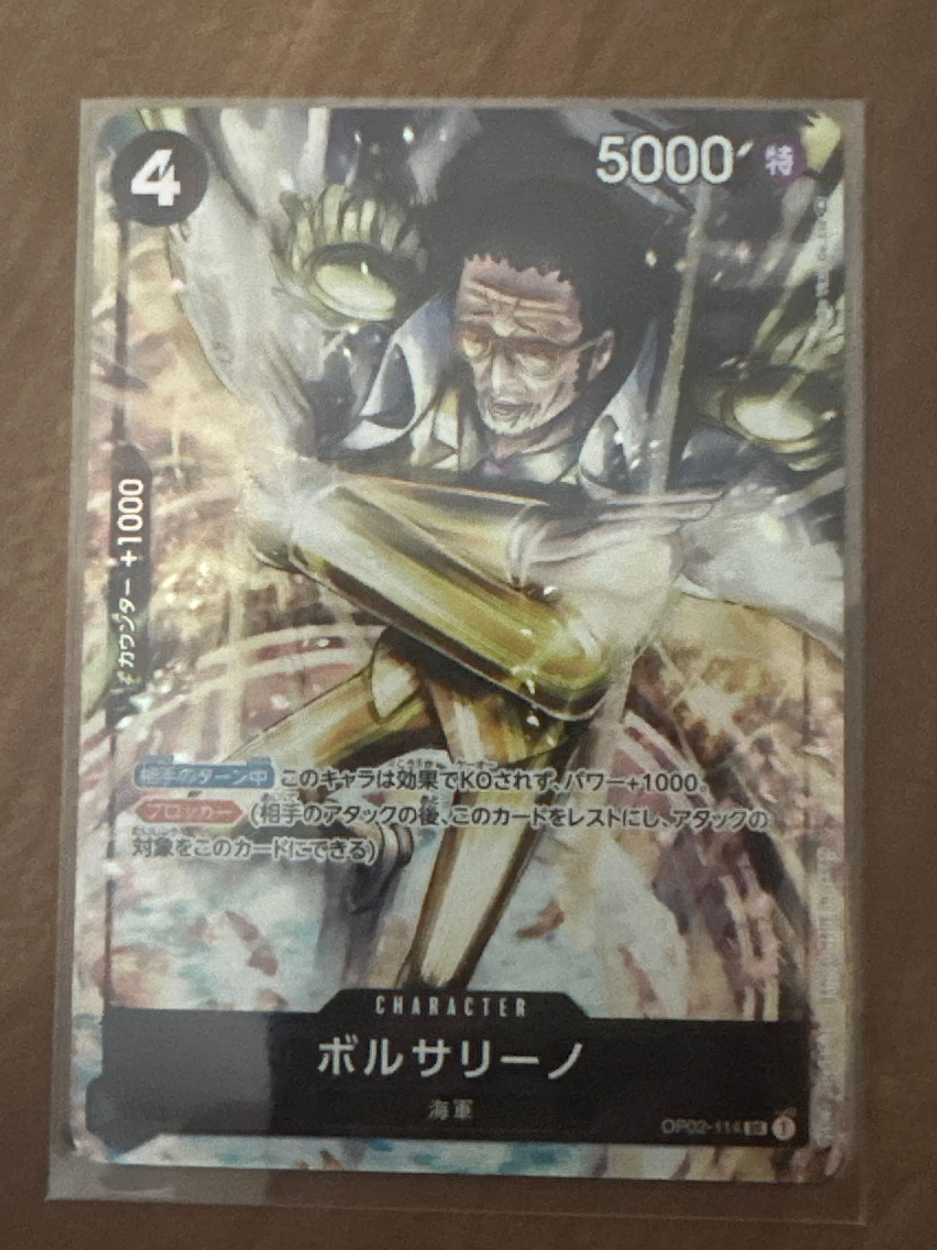 ボルサリーノ SR-P [OP02-114] (ブースターパック頂上決戦)