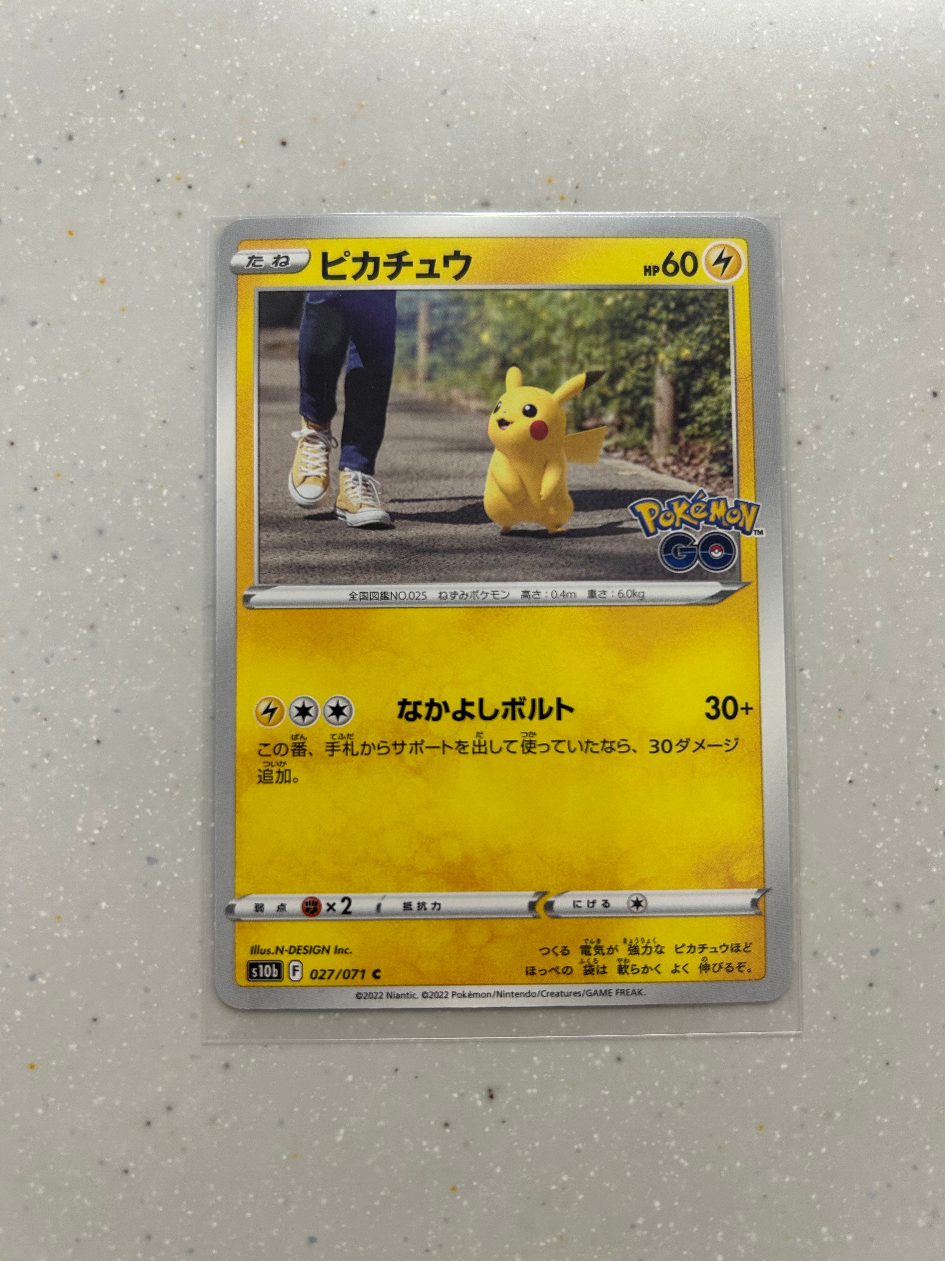 ピカチュウ C[s10b 027/071](強化拡張パック「Pokemon GO」)