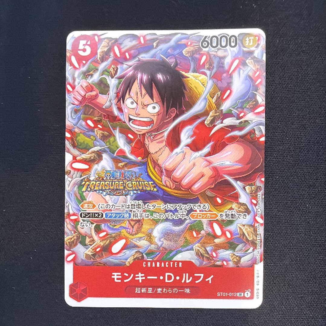 モンキー・D・ルフィ SR [ST01-012] (スタンダードバトル 優勝記念品
