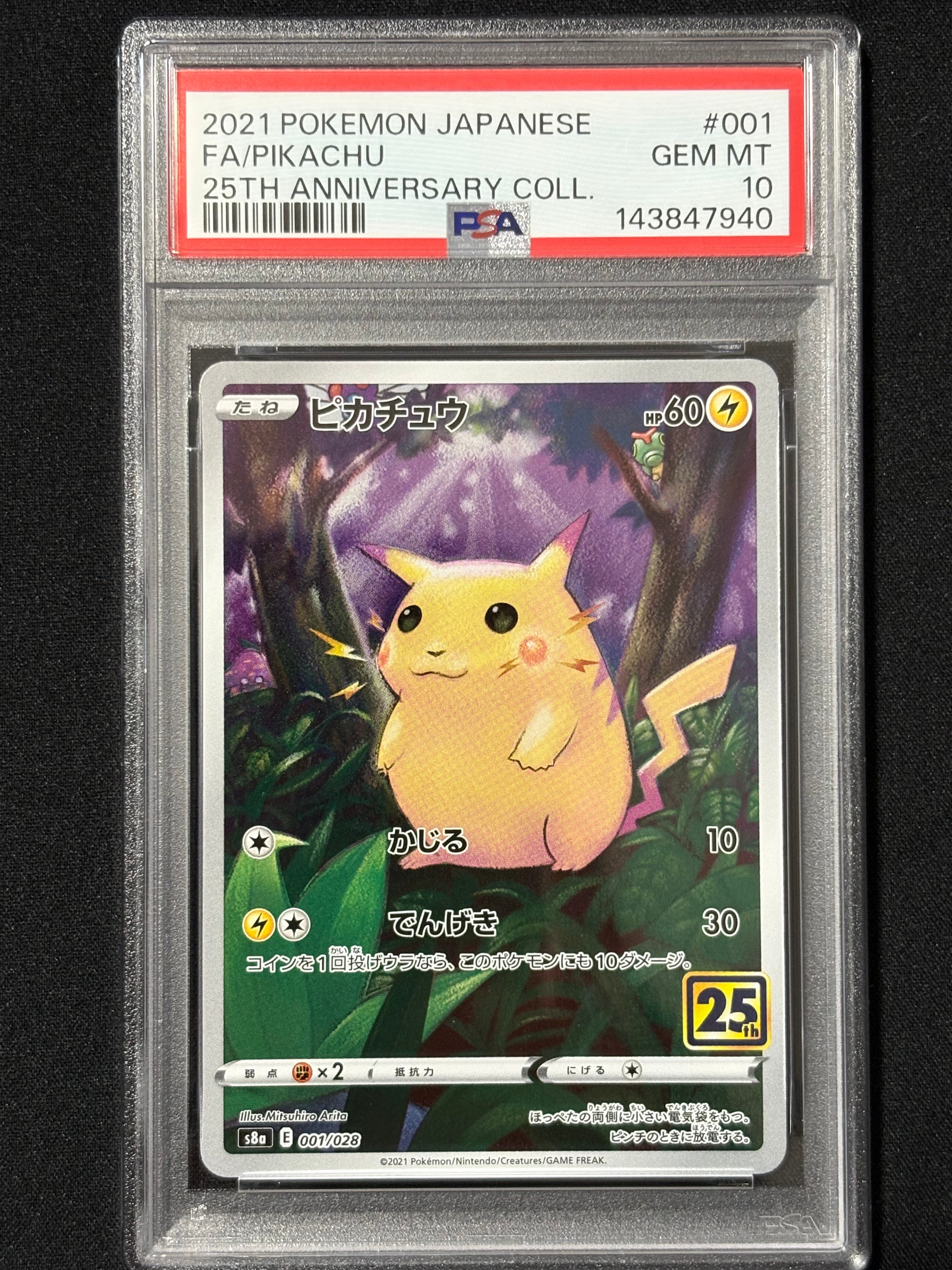 PSA10】ピカチュウ [s8a 001/028](拡張パック「25th アニバーサリー