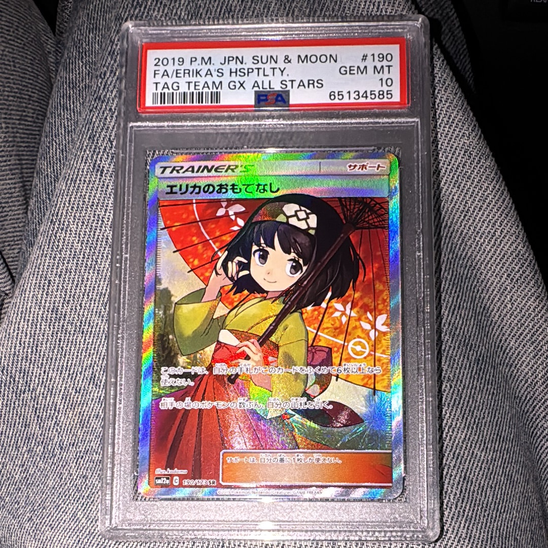 【鑑定品/PSA9】エリカのおもてなし SR SM12a タッグオールスターズ Amazon.co.jp: ポケモンカードゲーム SM12a ハイクラスパックGX タッグ