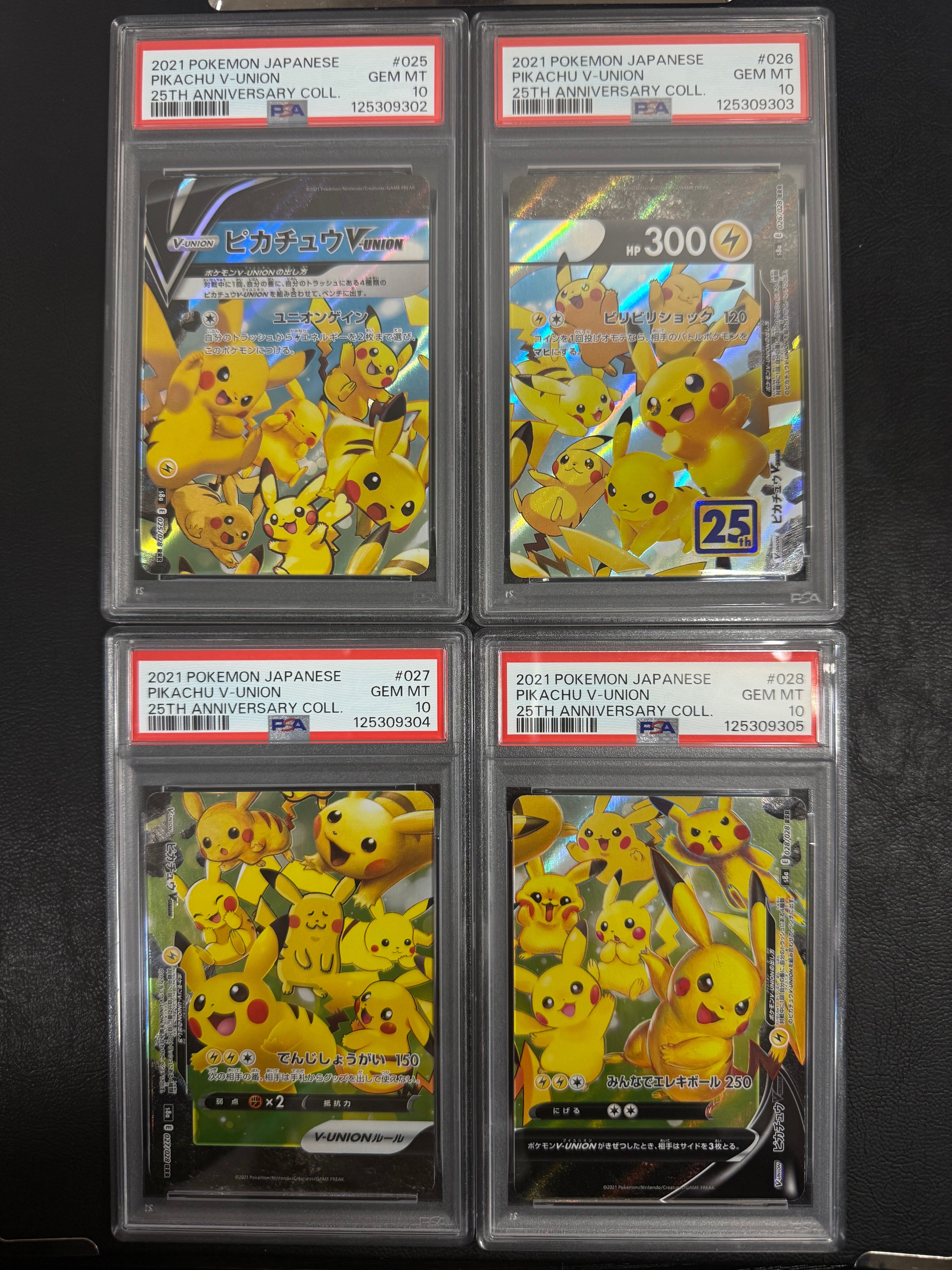ピカチュウV-UNION RRR[s8a 025-028/028](拡張パック「25th アニバーサリーコレクション」)