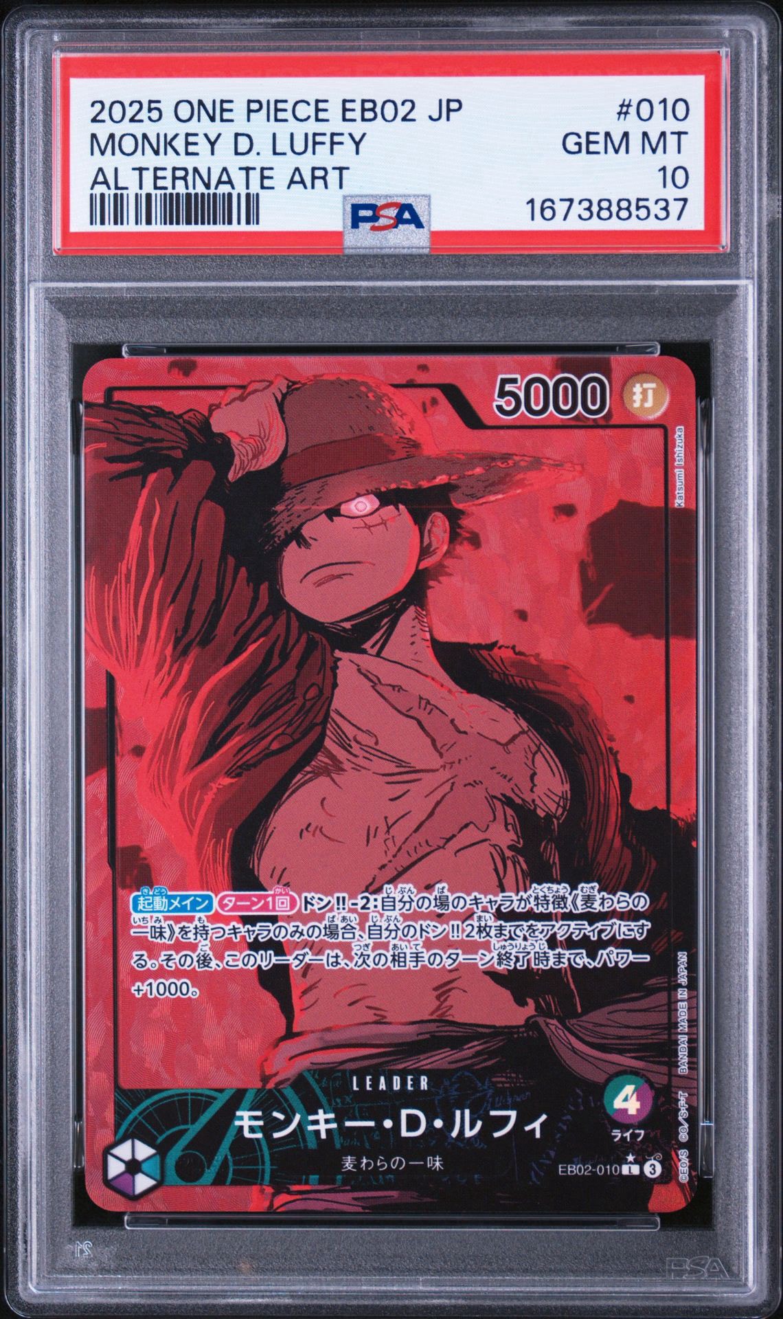 モンキー・D・ルフィ L-P [EB02-010](エクストラブースター「アニメ 25th コレクション」)