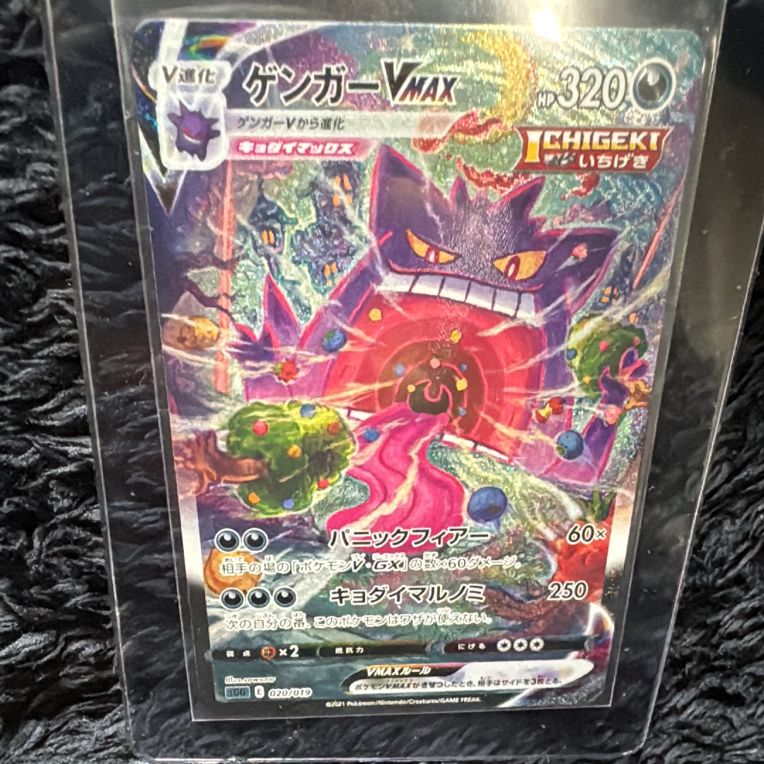 【極美品】PSA10 ゲンガーVMAX SA ハイクラスデッキ　即購入可 PSA10】ゲンガーVMAX: SA[SGG 020/019](ハイクラスデッキ「ゲンガー