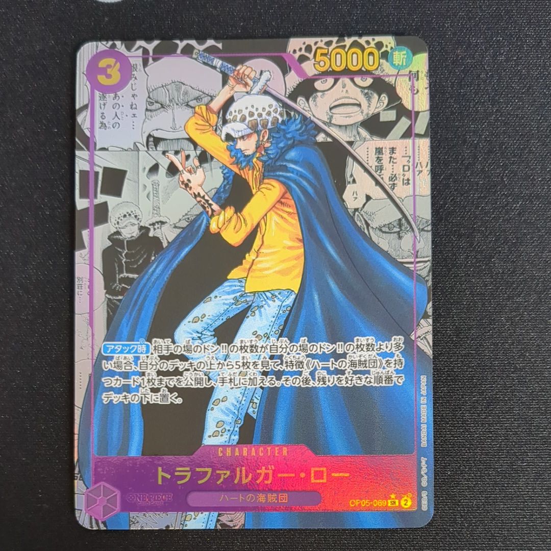 トラファルガー・ロー SR-SP (コミパラ) [OP05-069](ブースターパック「新時代の主役」)