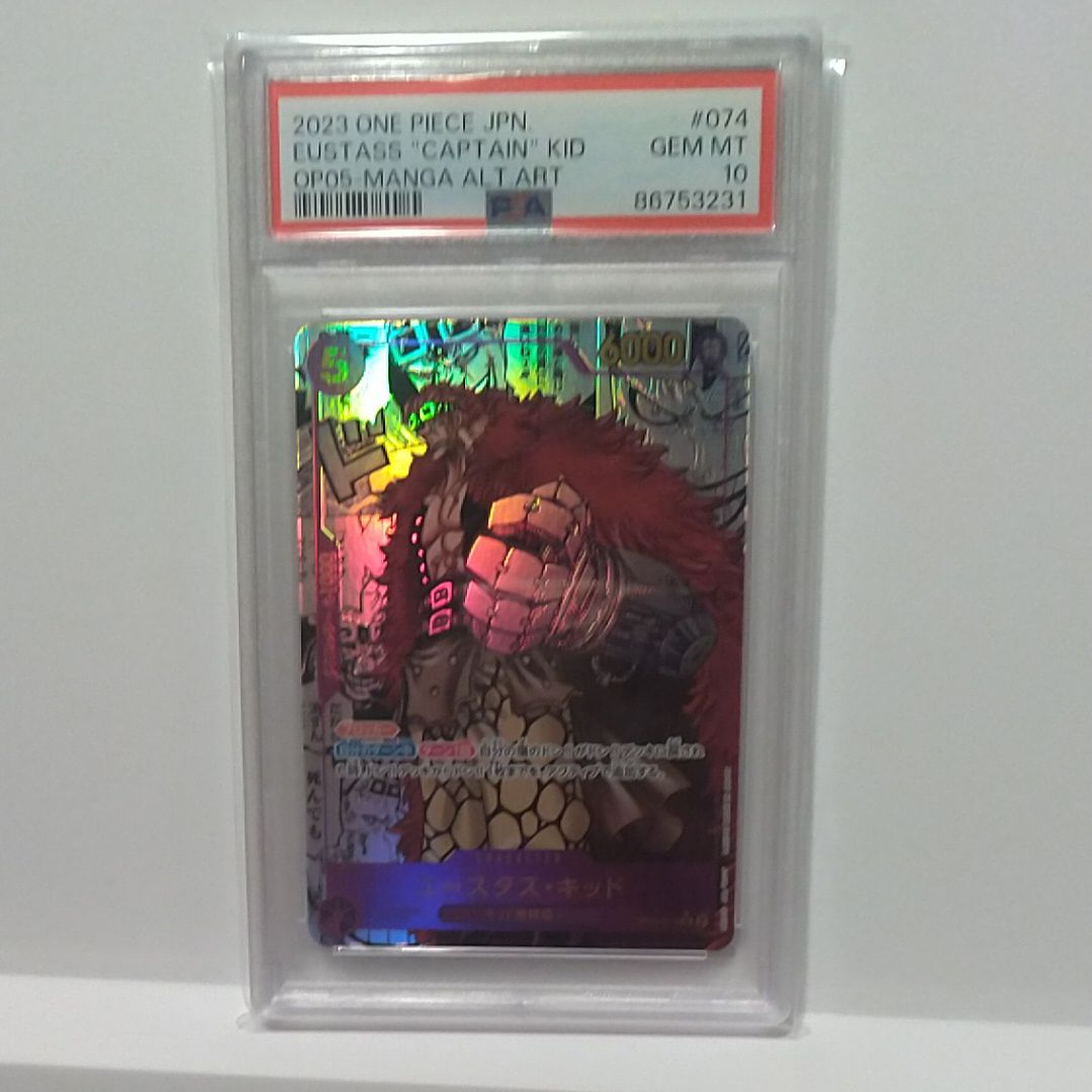 ユースタス・キッド SR-SP (コミパラ) [OP05-074](ブースターパック「新時代の主役」)