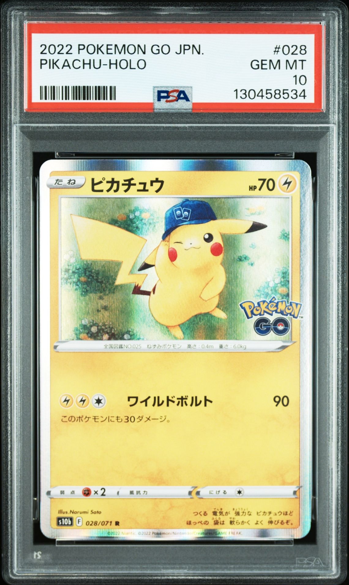 ピカチュウ R[s10b 028/071](強化拡張パック「Pokemon GO」)
