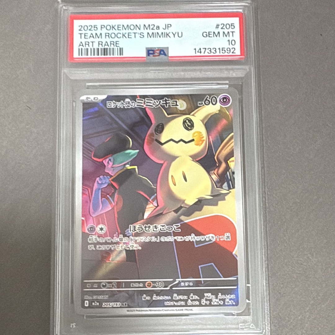 PSA10】ロケット団のミミッキュ AR [M2a 205/193](ハイクラスパック
