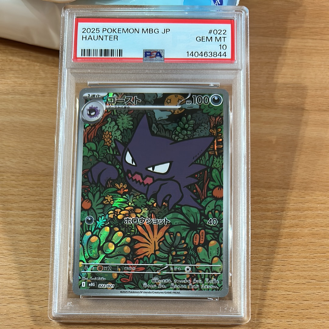 PSA10】ゴースト [MBG 022/021](スターターセットMEGA「メガゲンガーex