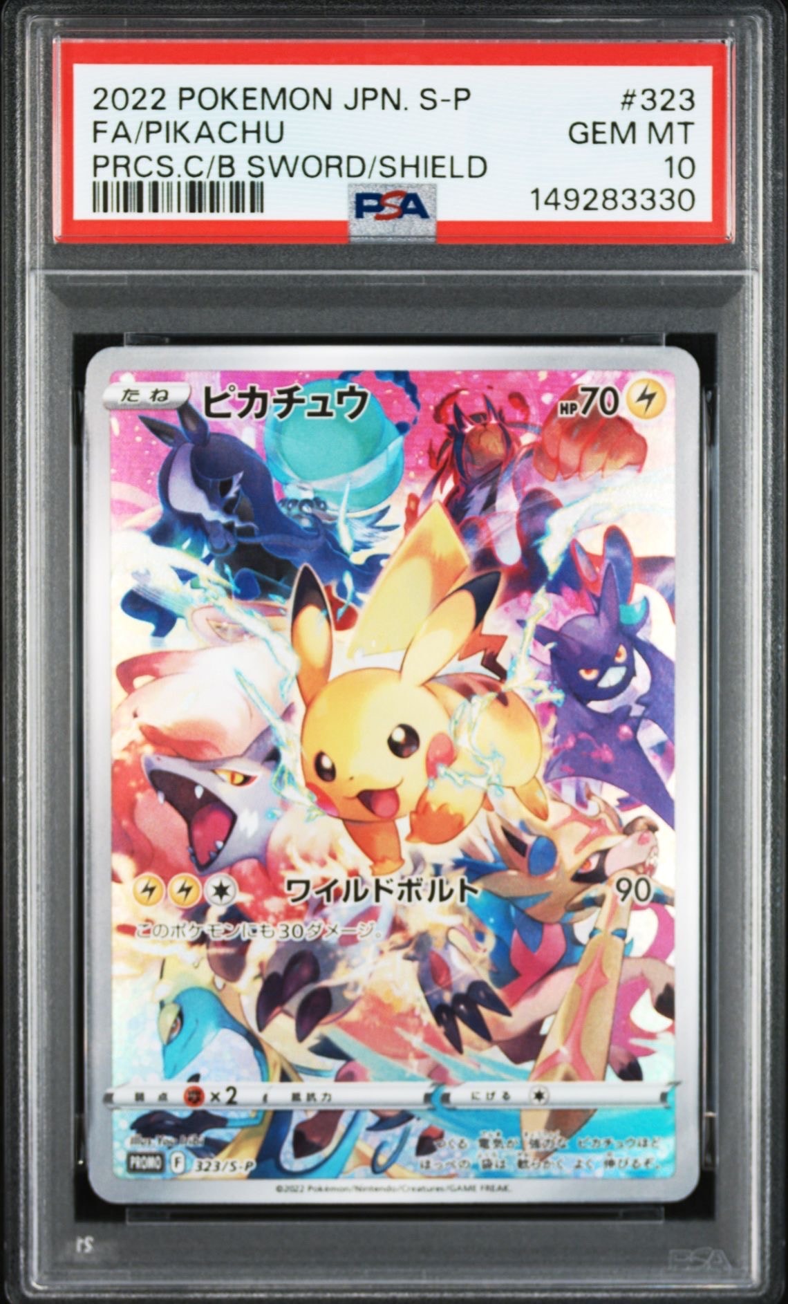 ピカチュウ: プロモ[323 S-P](プロモーションカード「プレシャス コレクターボックス ソード&シールド」)