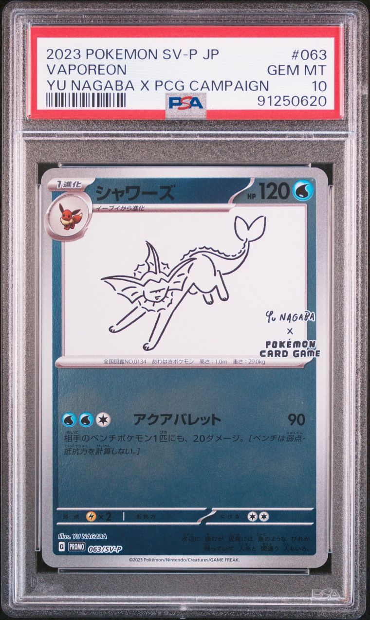 シャワーズ: プロモ [SV-P 063](「YU NAGABA×ポケモンカードゲーム」プロモーションカード「SV-P」)