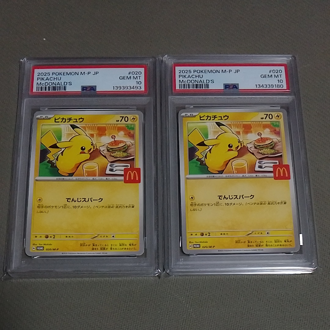ピカチュウ P [M-P 020](プロモカードパック「マクドナルド ハッピーセット2025」)