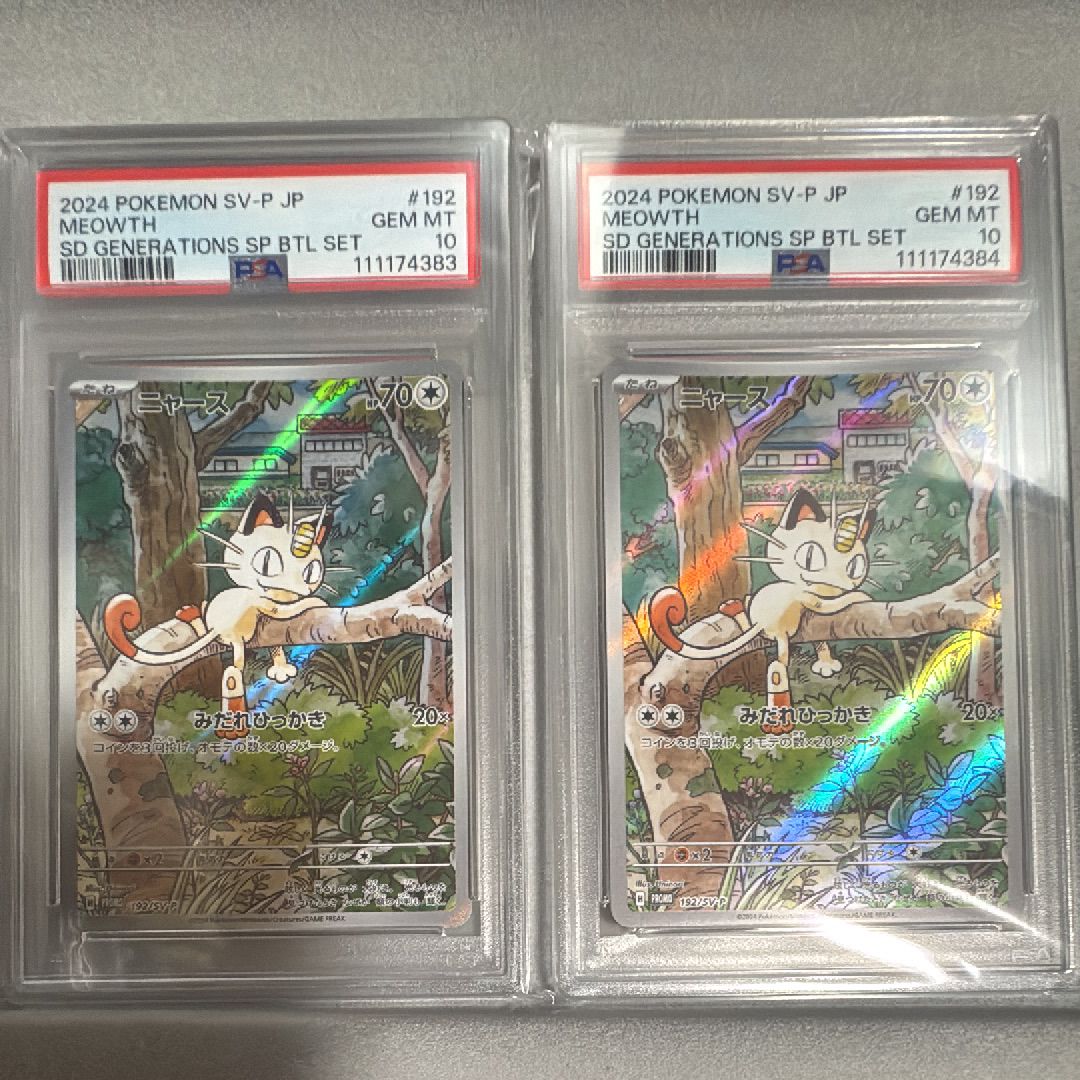 ニャース P [SV-P 192](スタートデッキ Generations「スペシャルバトルセット」)