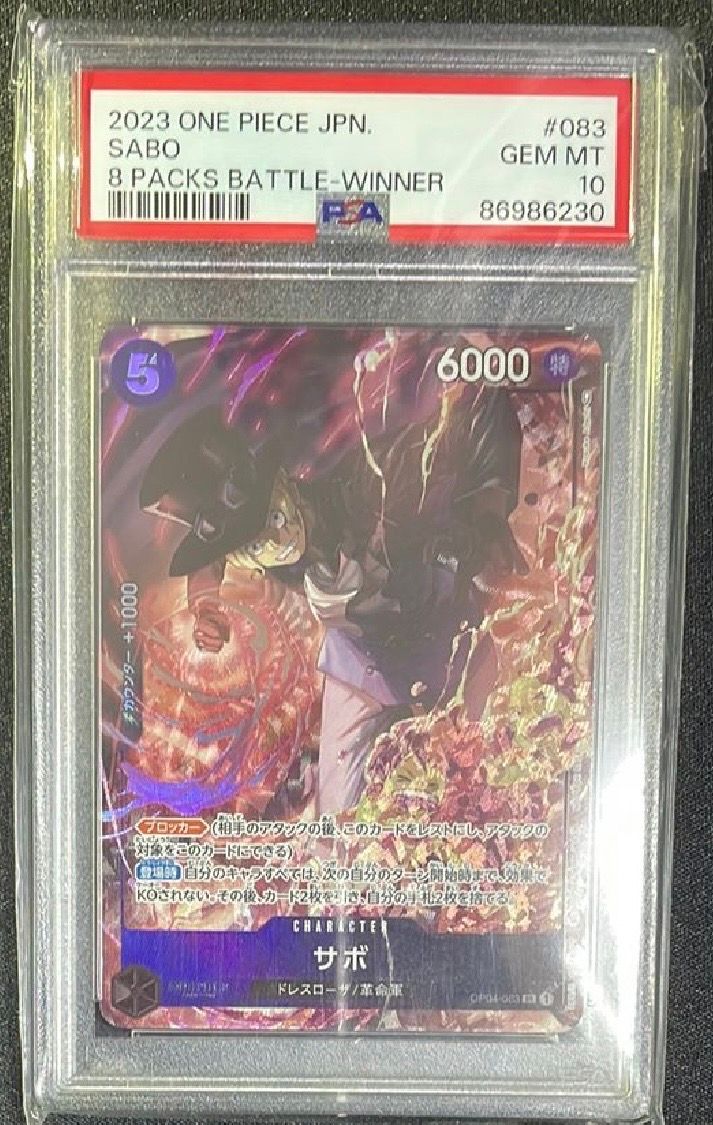 サボ SR [OP04-083] ( 8パックバトル優勝記念品)