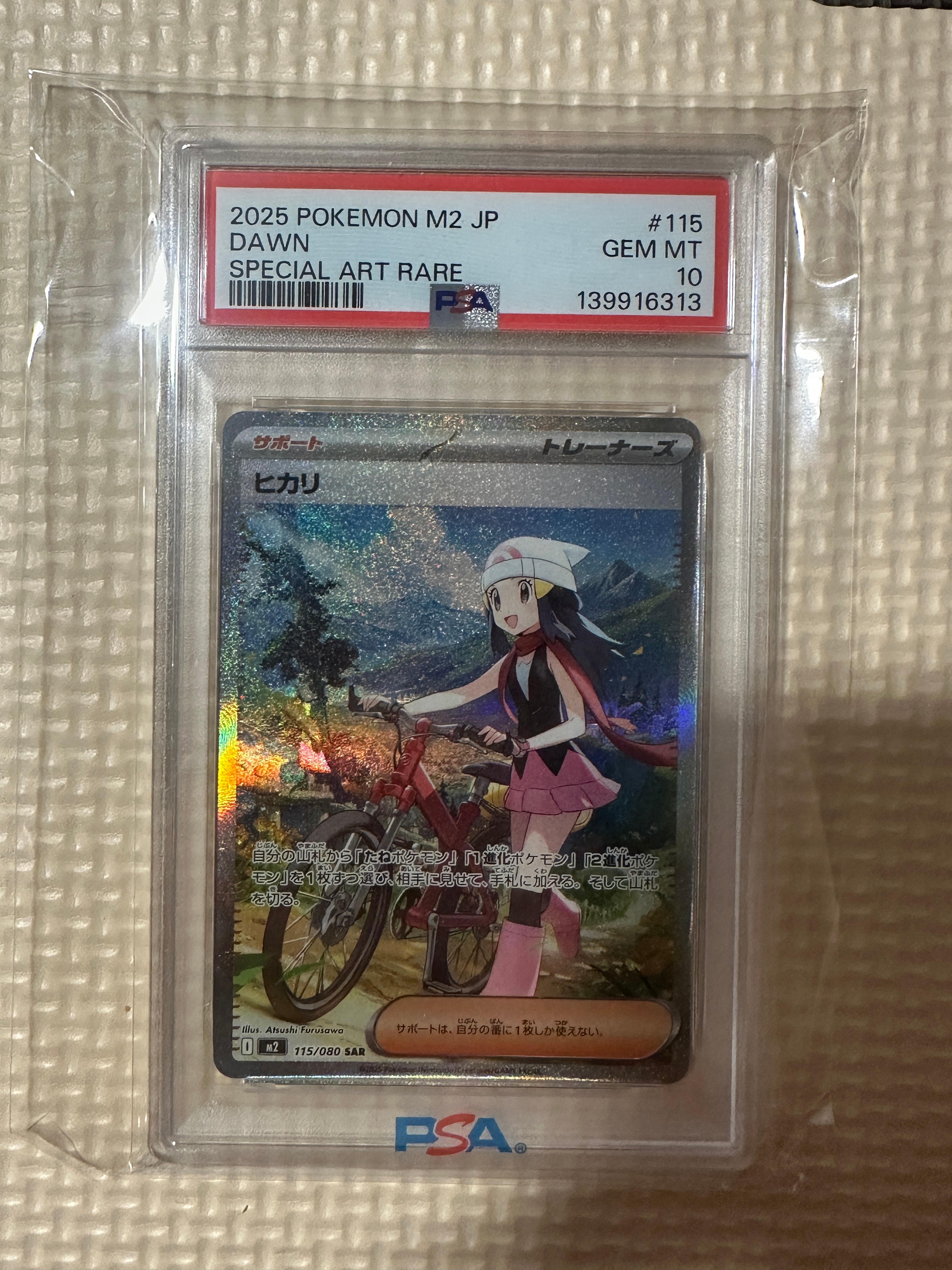 ヒカリ SAR [M2 115/080](拡張パック「インフェルノX」)